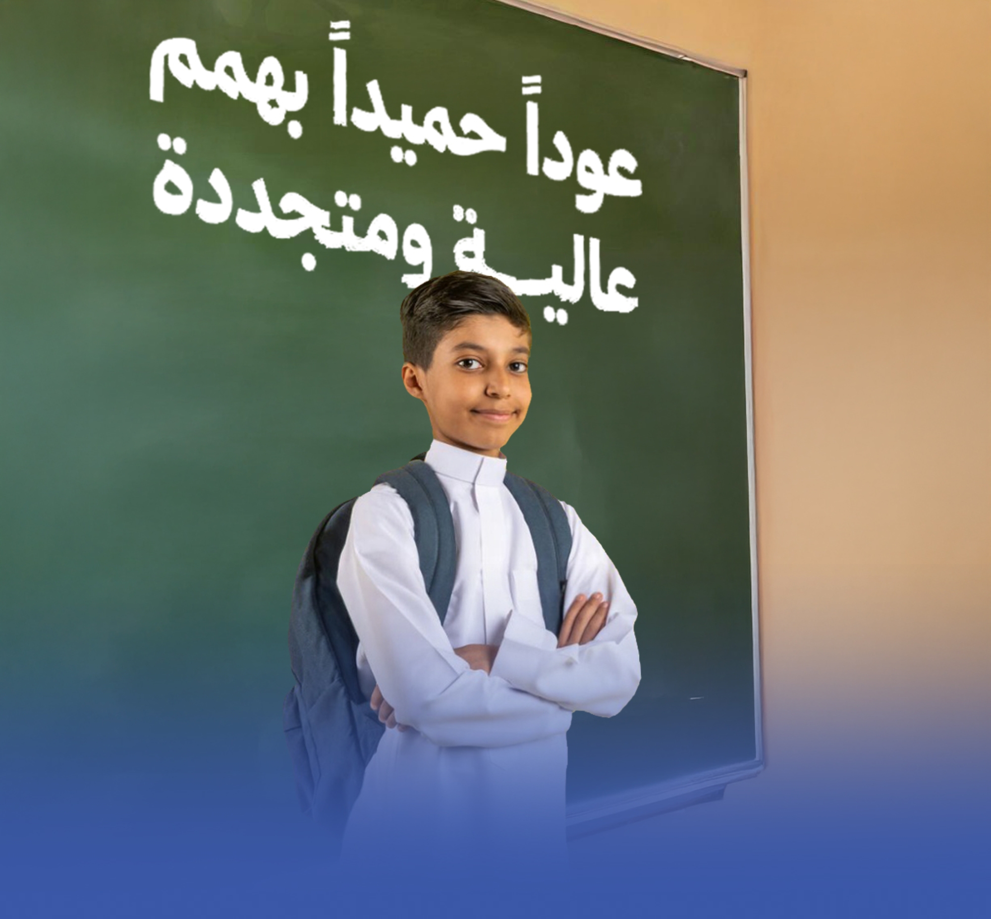 6 ملايين يعودون لمقاعد الدراسة