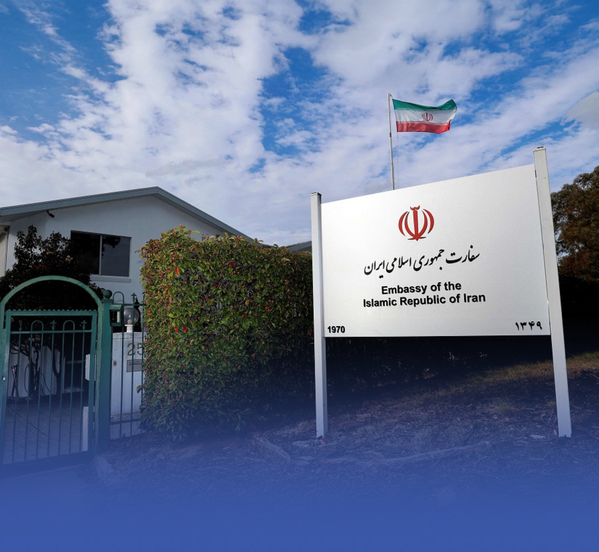أستراليا تطرد السفير الإيراني بعد هجمات معادية للسامية
