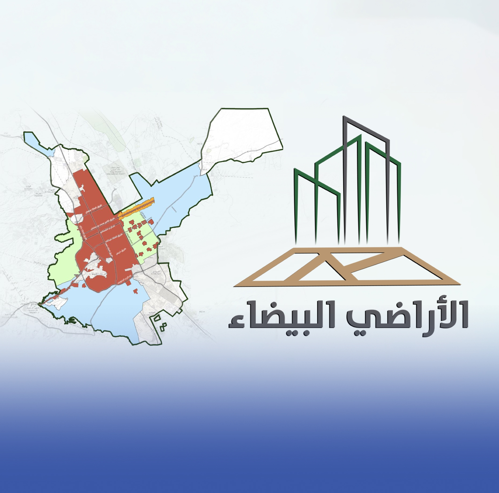 إعلان النطاقات الجغرافية لرسوم الأراضي البيضاء بالرياض
