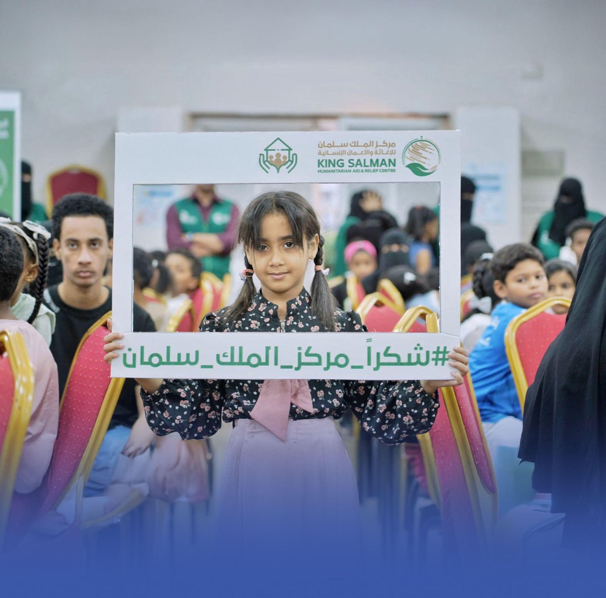 أهالي غزة يشكرون المملكة على المساعدات السخيّة