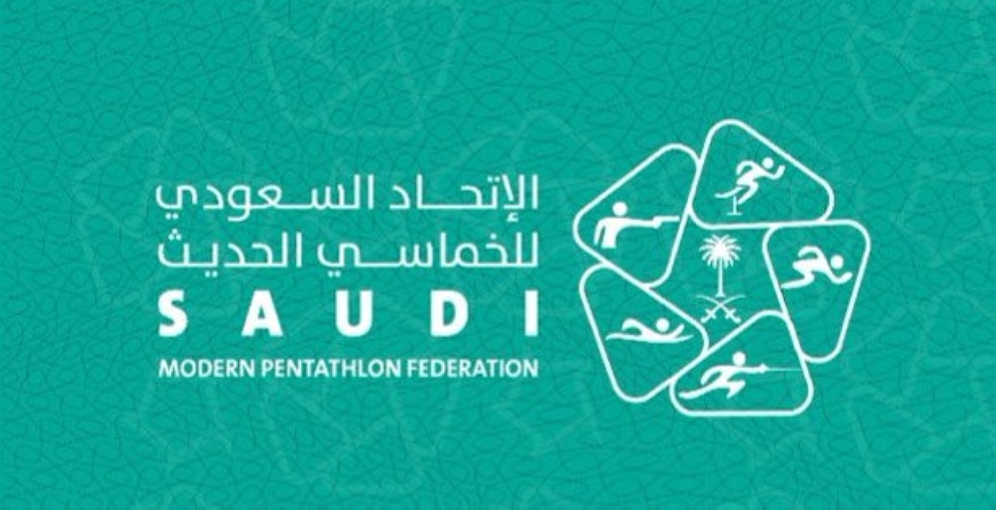 اتفاقية شراكة بين "اتحاد الخماسي الحديث" و"مجتمعي"