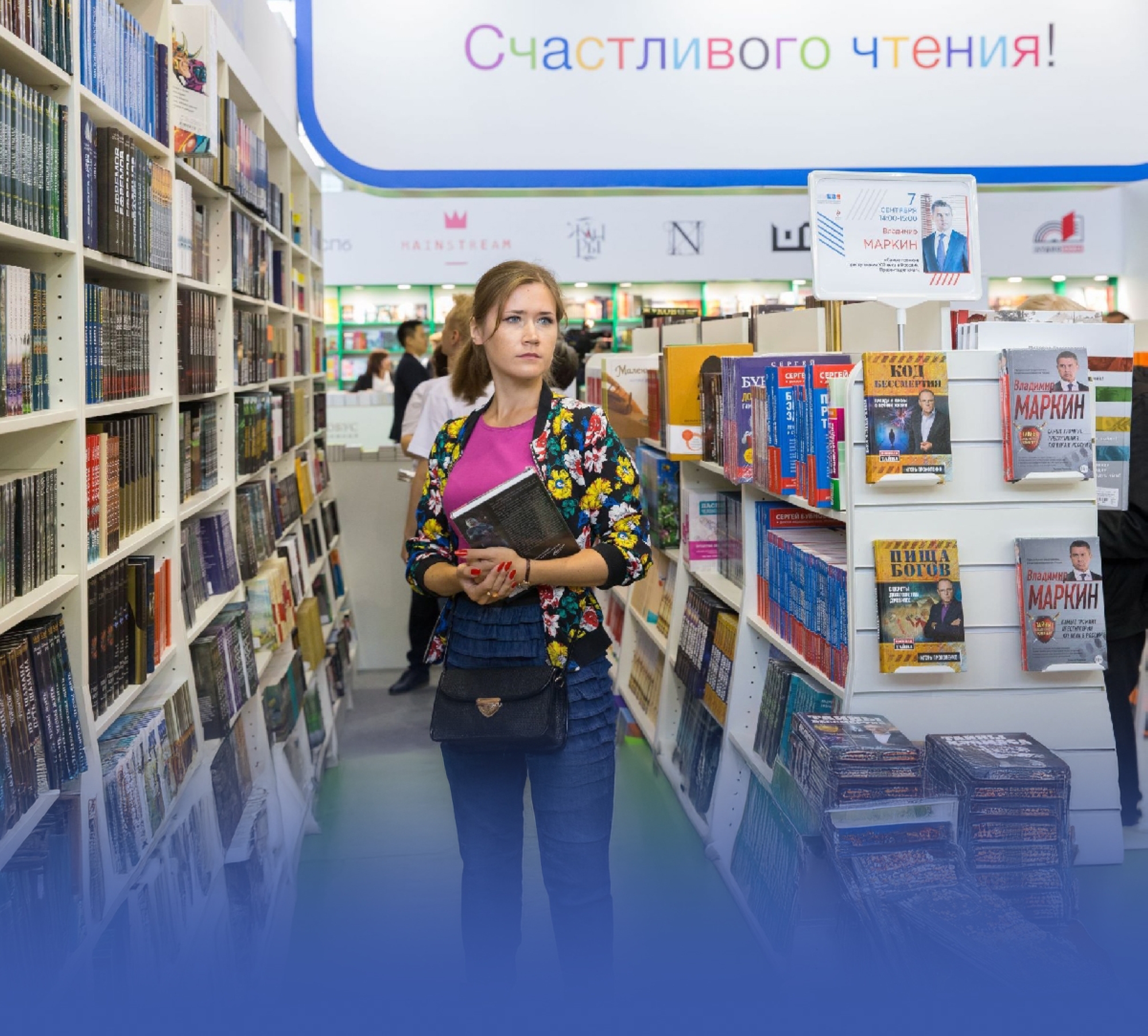 ثقافة المملكة حاضرة في معرض موسكو للكتاب