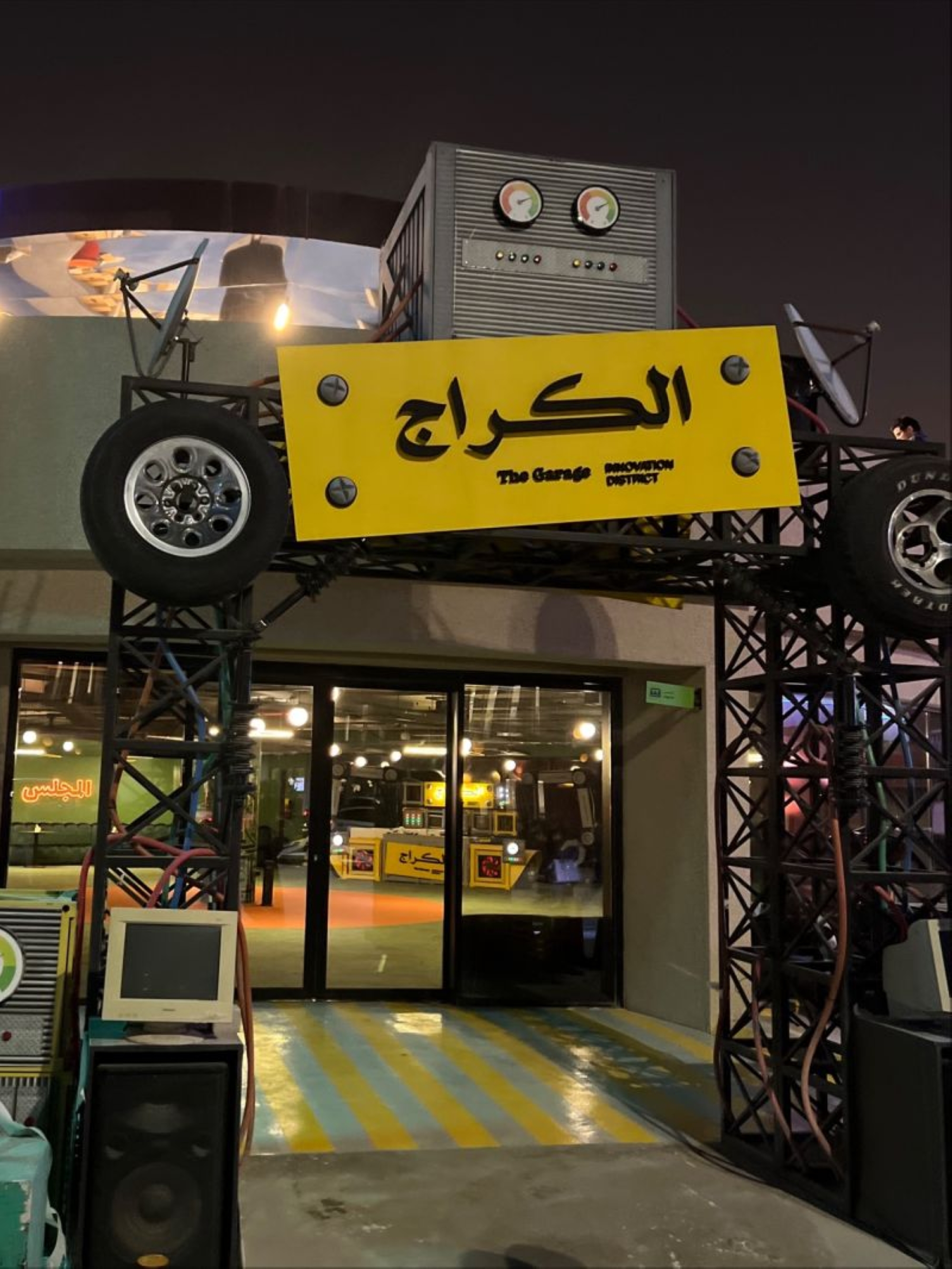 تقييم شركات "الكراج" الناشئة يتجاوز 3.7 مليار ريال