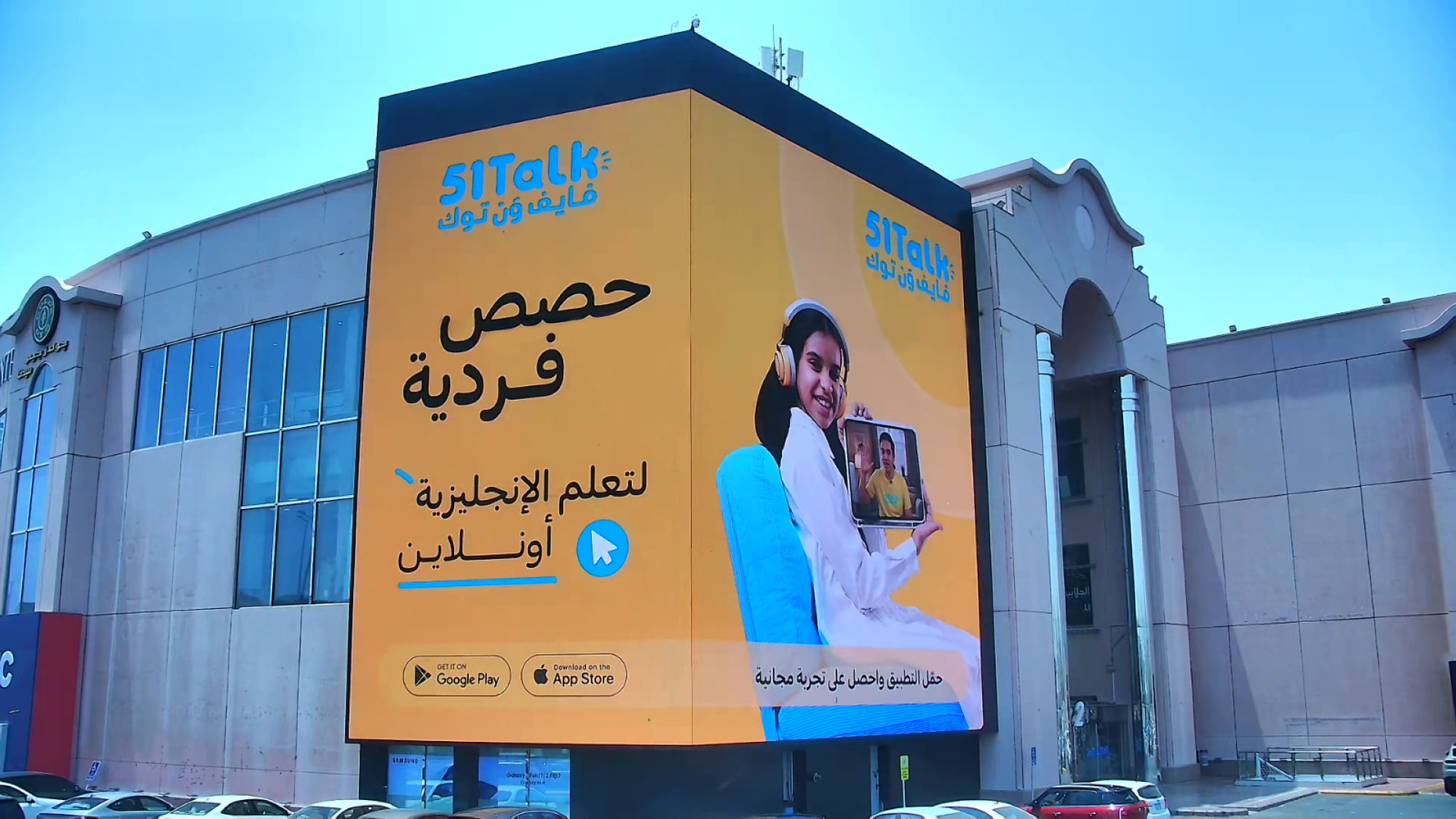 منصة تعليم عالمية تختار الرياض مقرًا إقليميًّا لها
