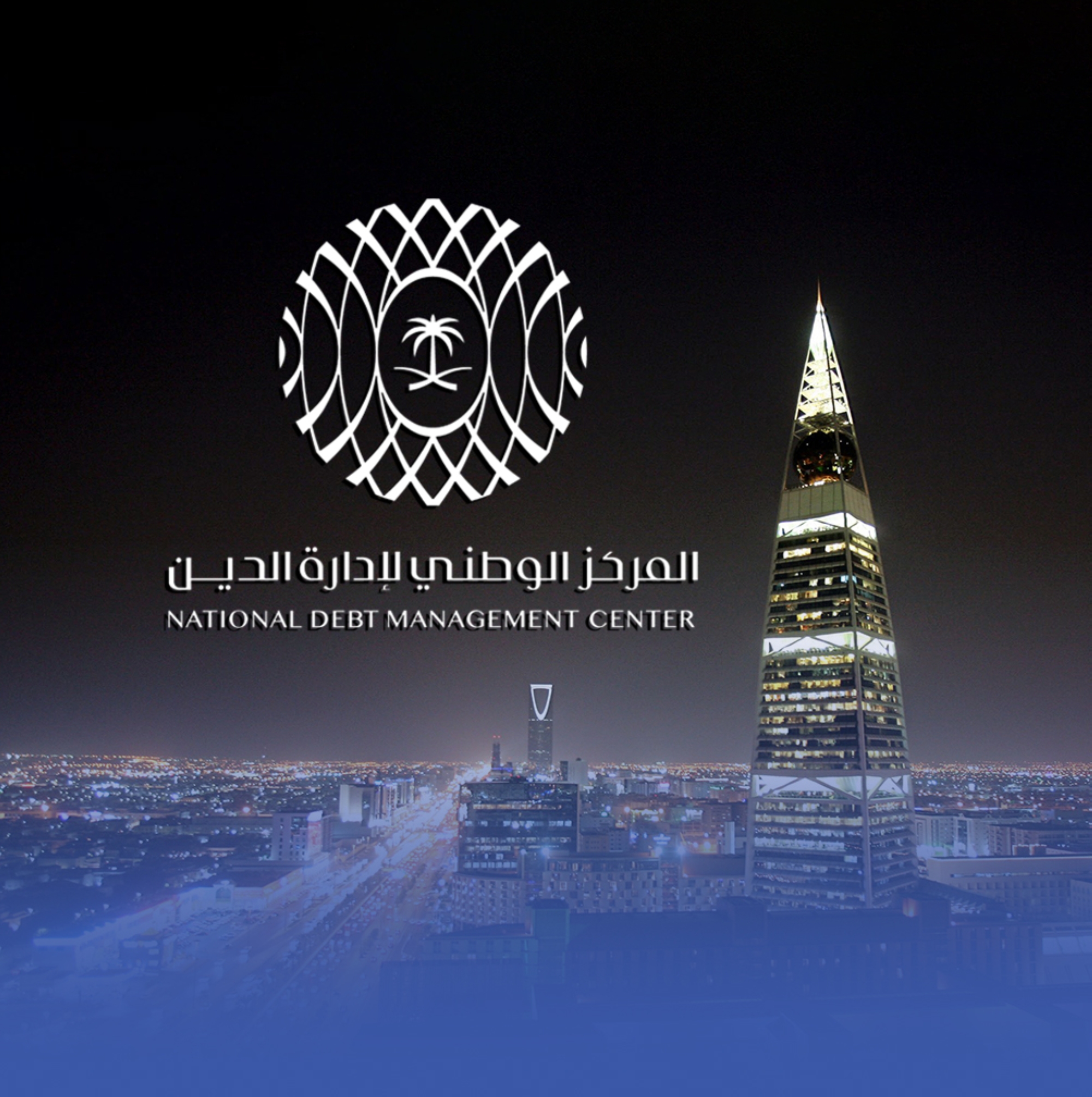 إصدار صكوك دولية بقيمة 5.5 مليار دولار
