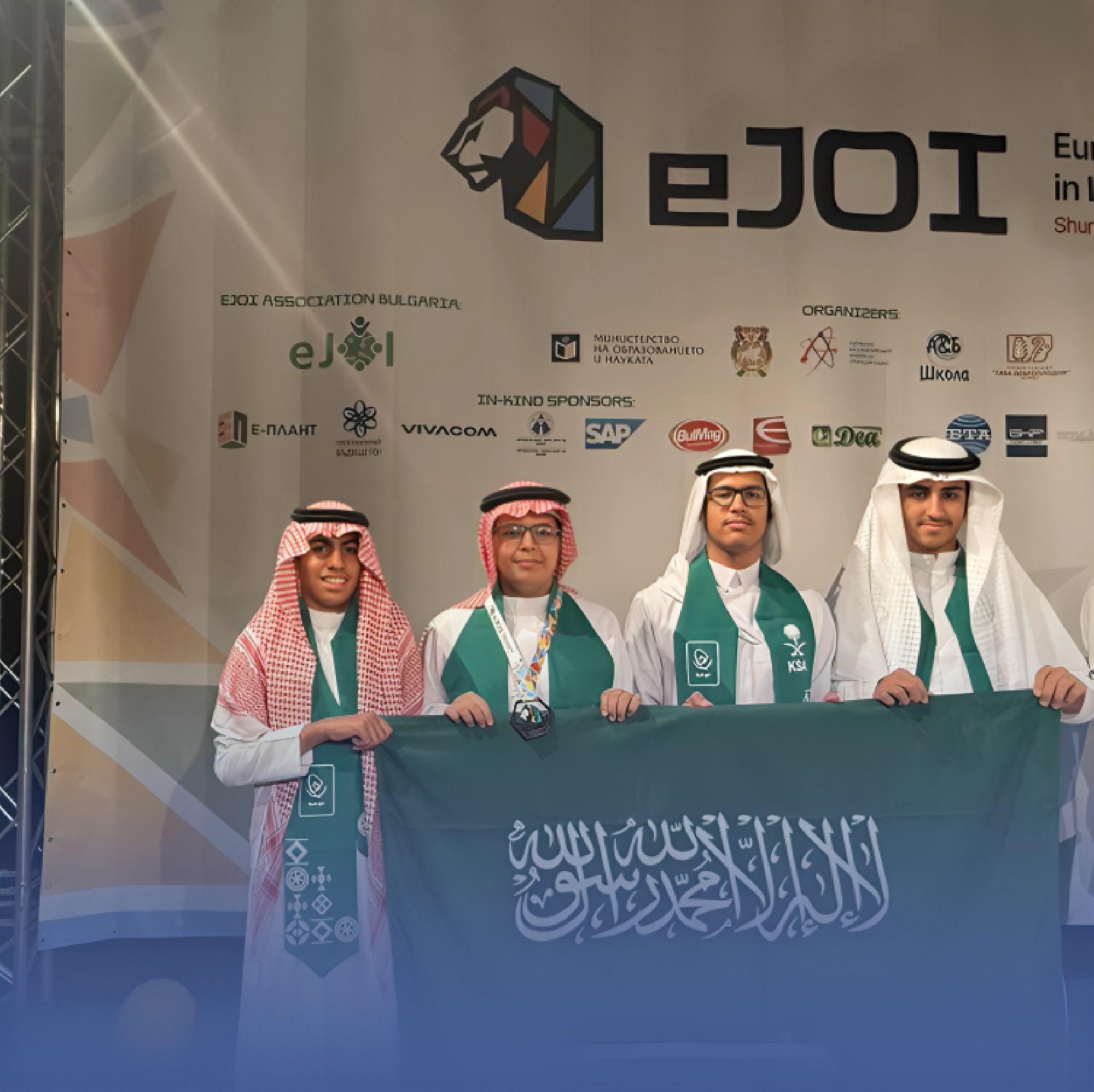 المملكة تحصد جائزتين دوليتين في أولمبياد المعلوماتية الأوروبي