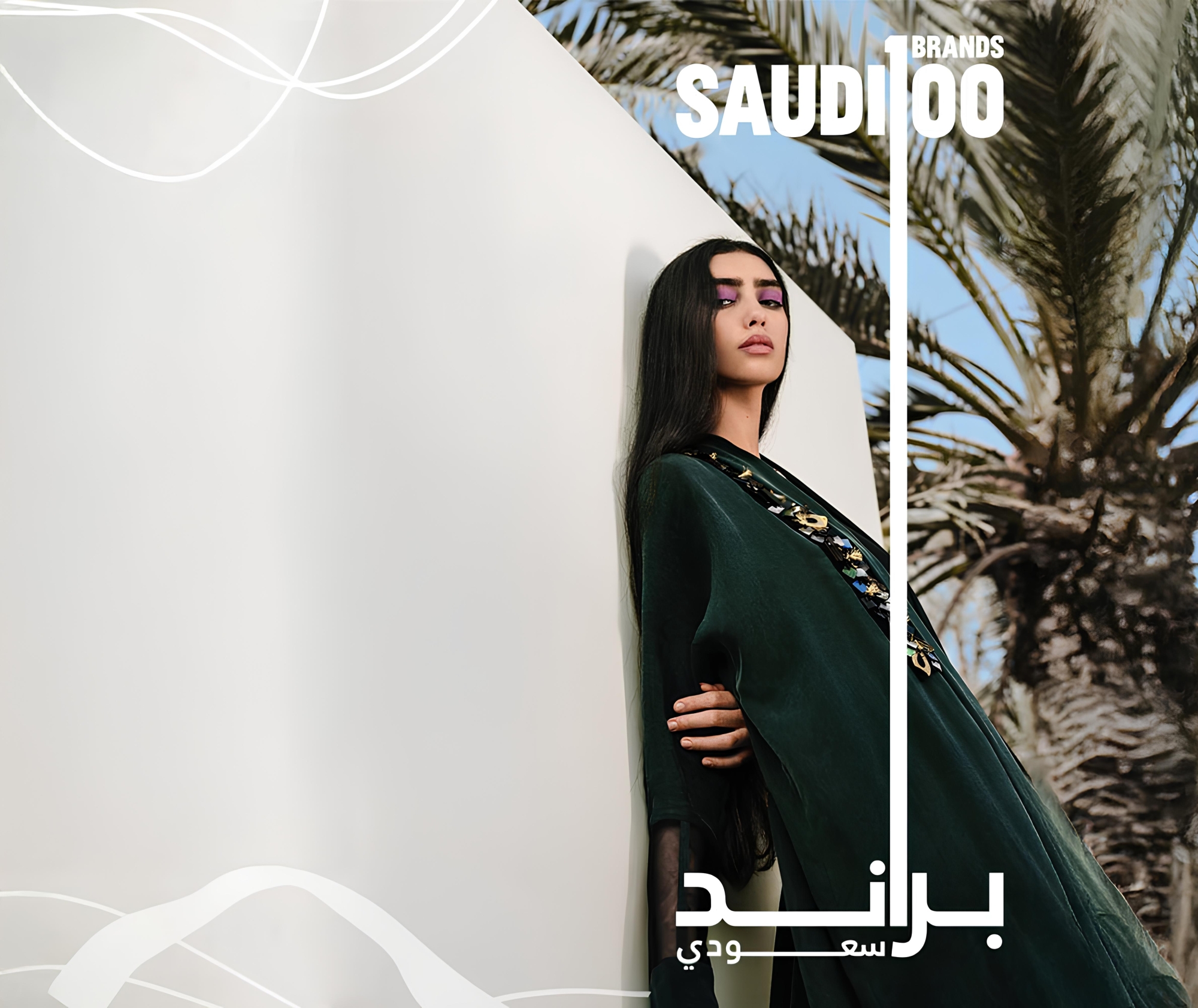 الأزياء السعودية تُضيء أسبوع الموضة في طوكيو
