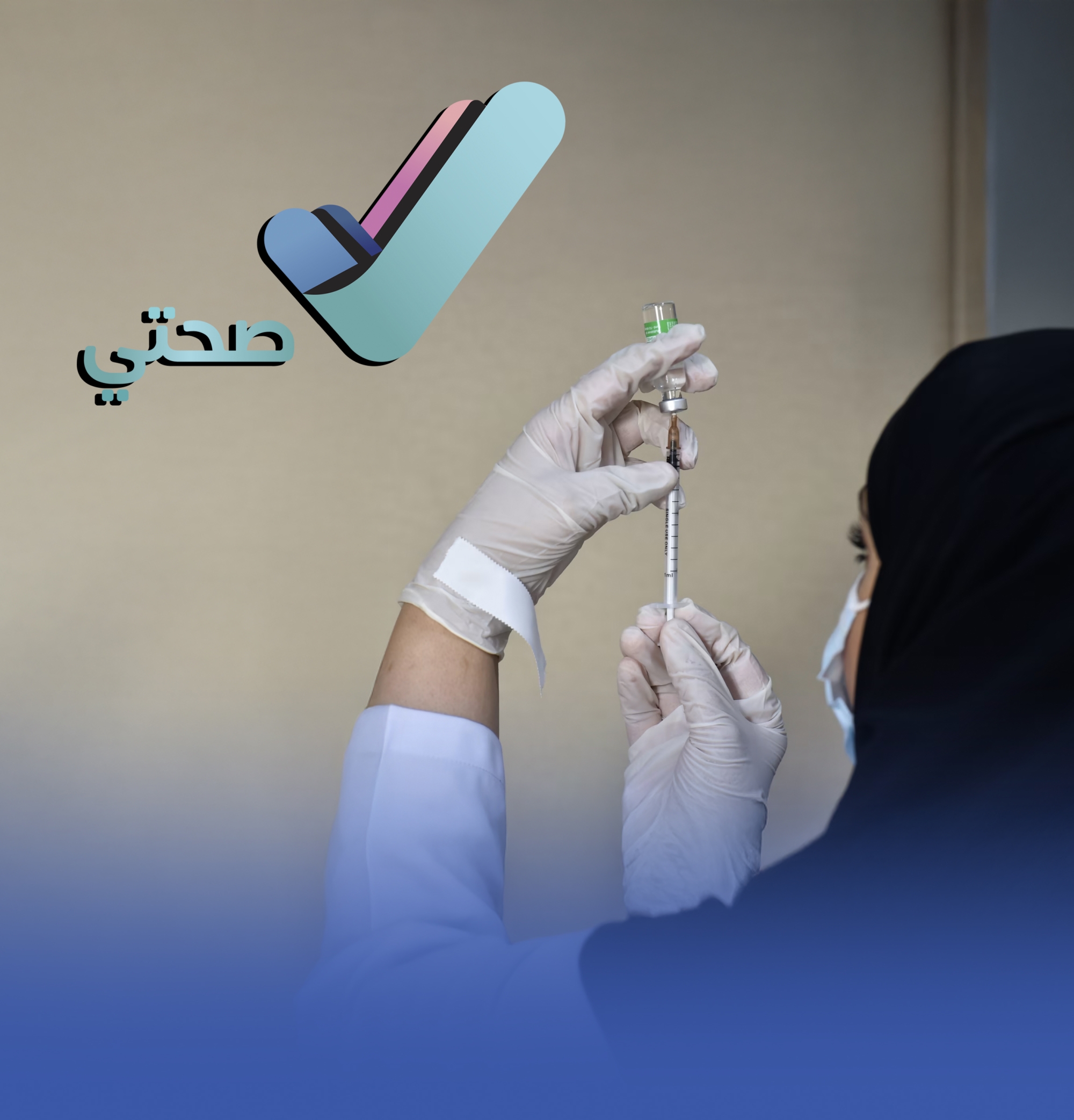 بدء تقديم لقاح الإنفلونزا الموسمية عبر "صحتي"