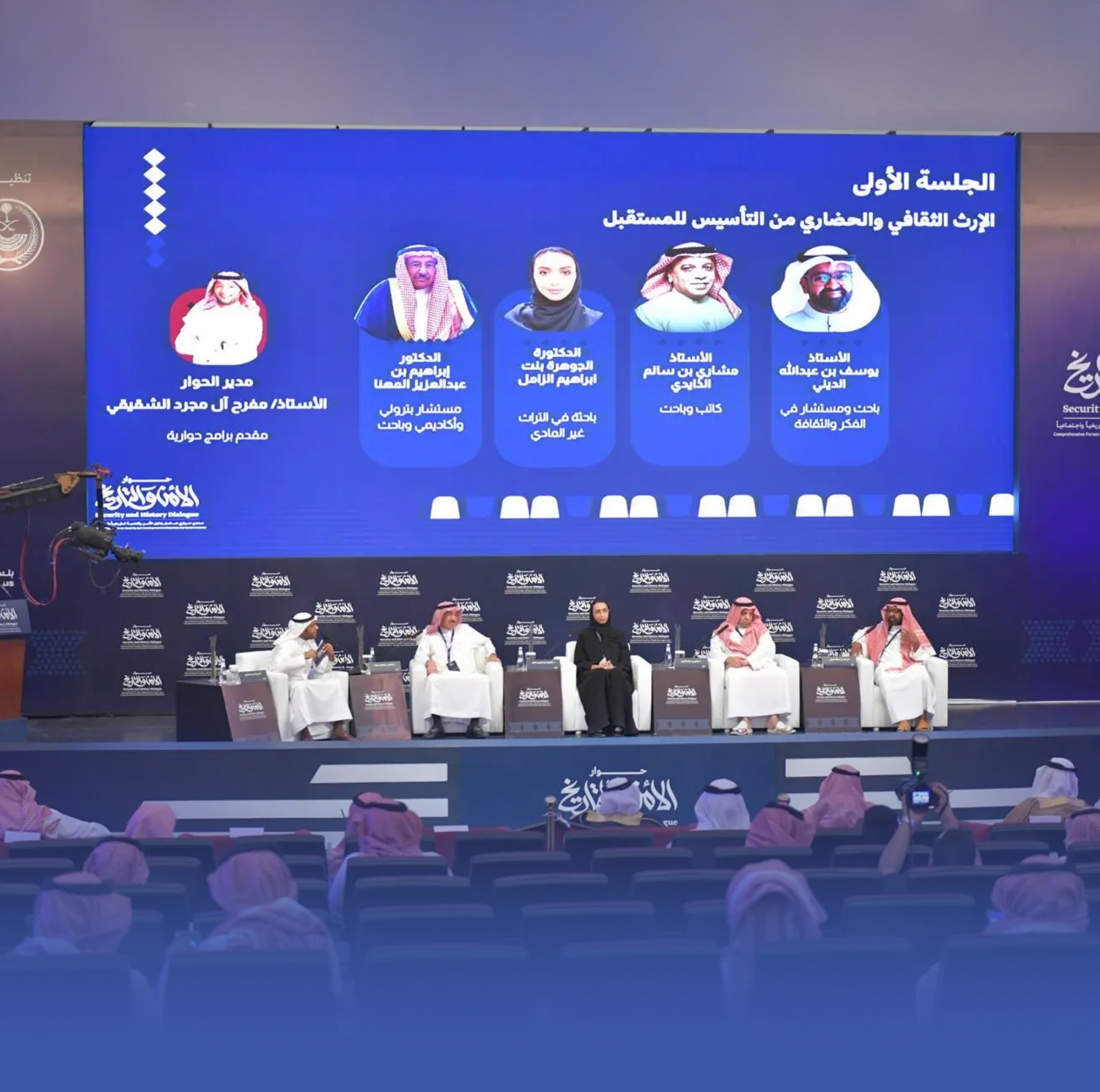 حوار "التاريخ والأمن" توثيق لتاريخ وطن ومنهج دولة