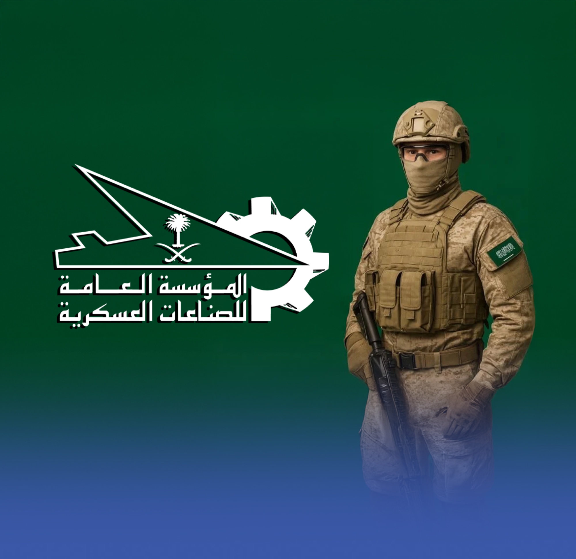 بدء تلقي طلبات تخصيص مصنع الملابس العسكرية