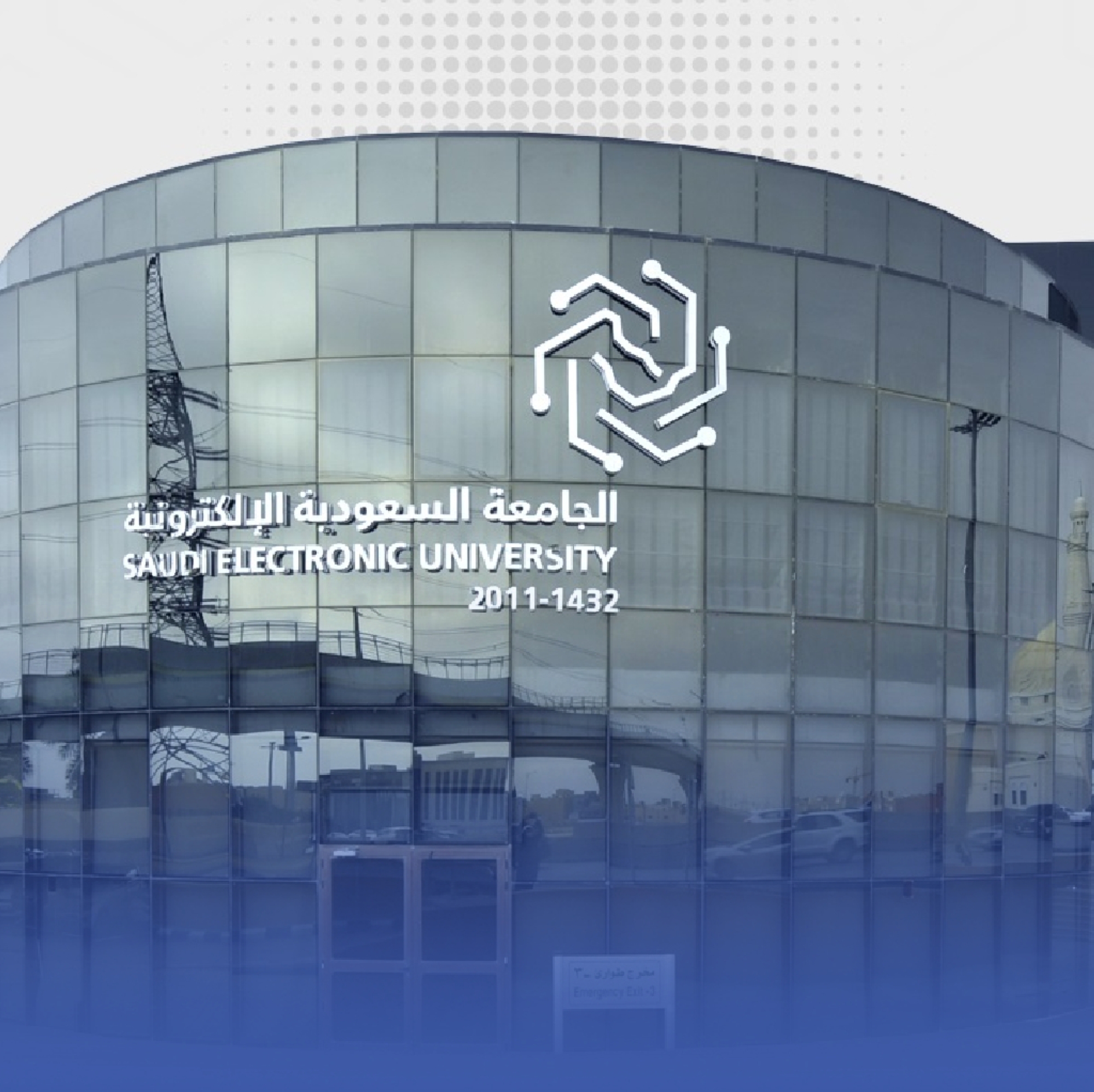 جائزة عالمية للجامعة الإلكترونية في جودة التعليم