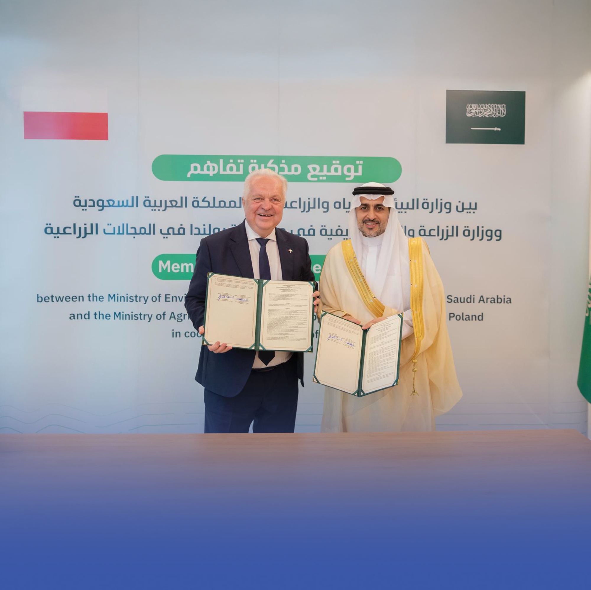 شراكة سعودية بولندية في تصنيع المنتجات الزراعية