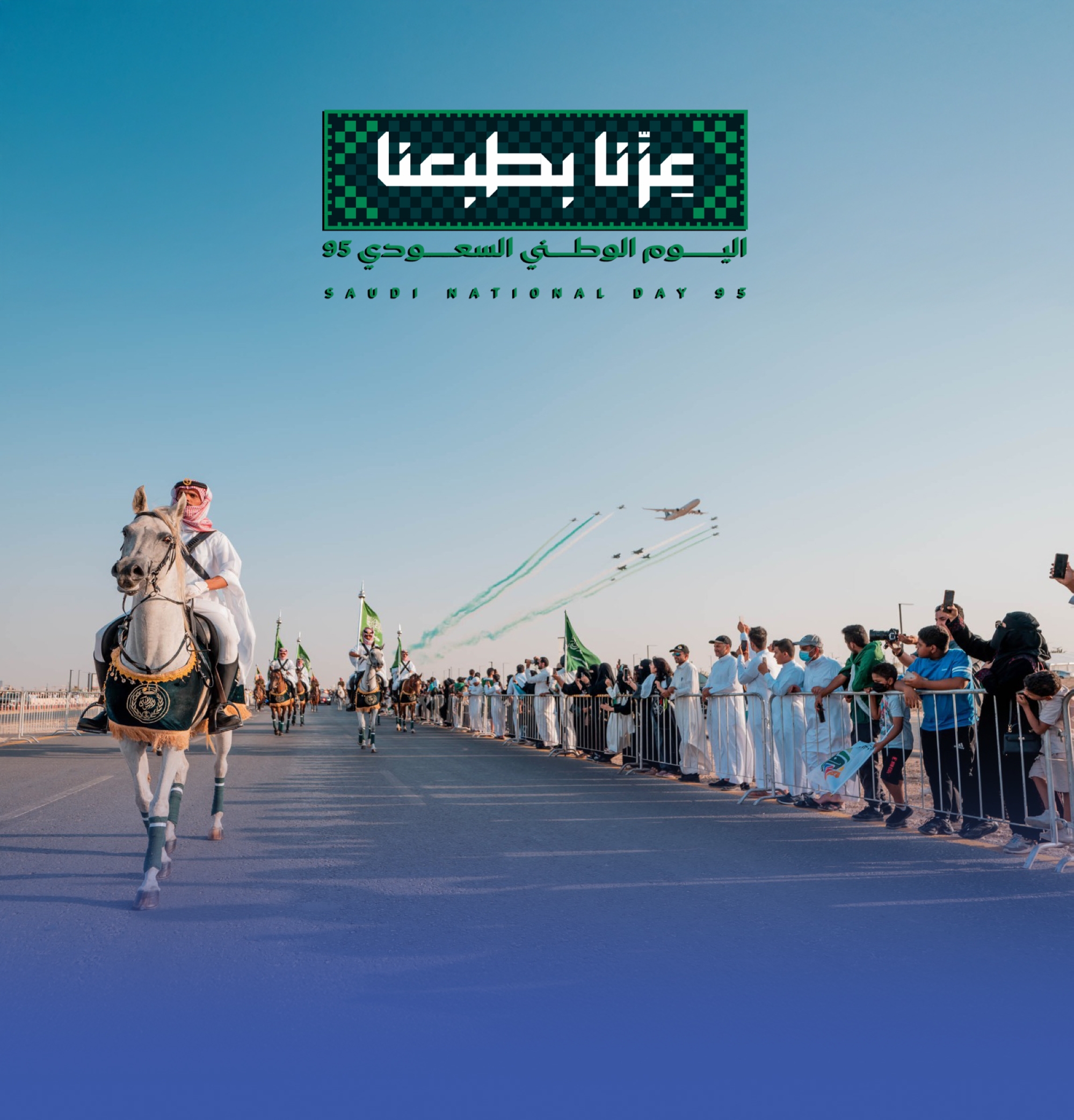 الاحتفاء باليوم الوطني في 112 موقعًا بالرياض