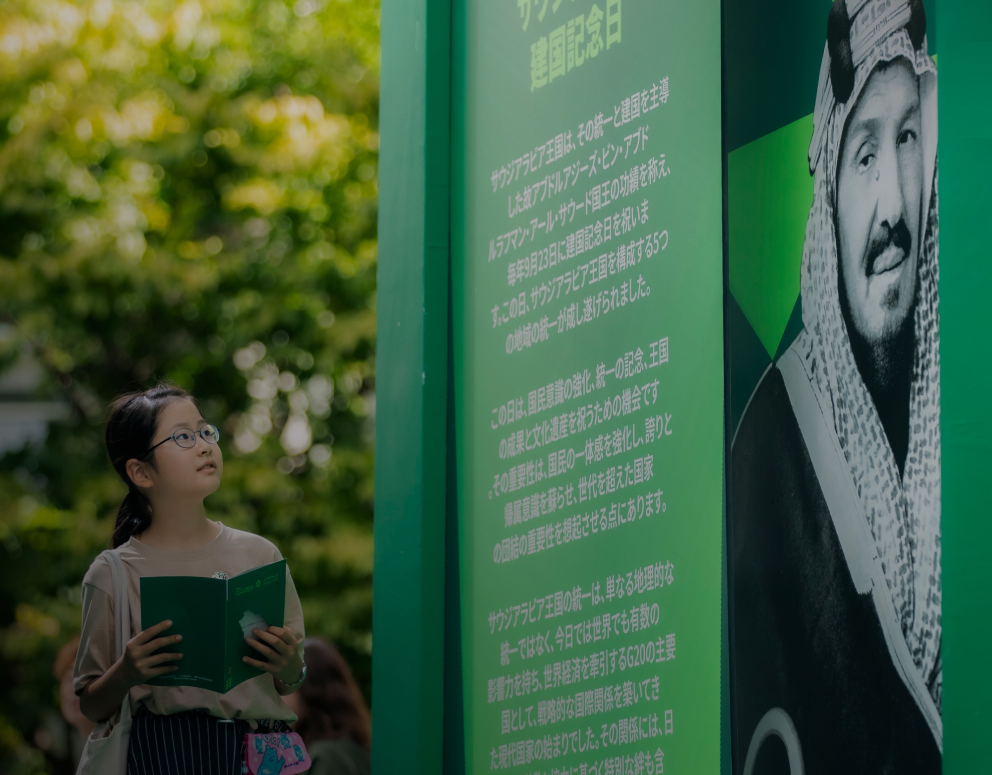 السعودية تروي حكايتها في "أوساكا"
