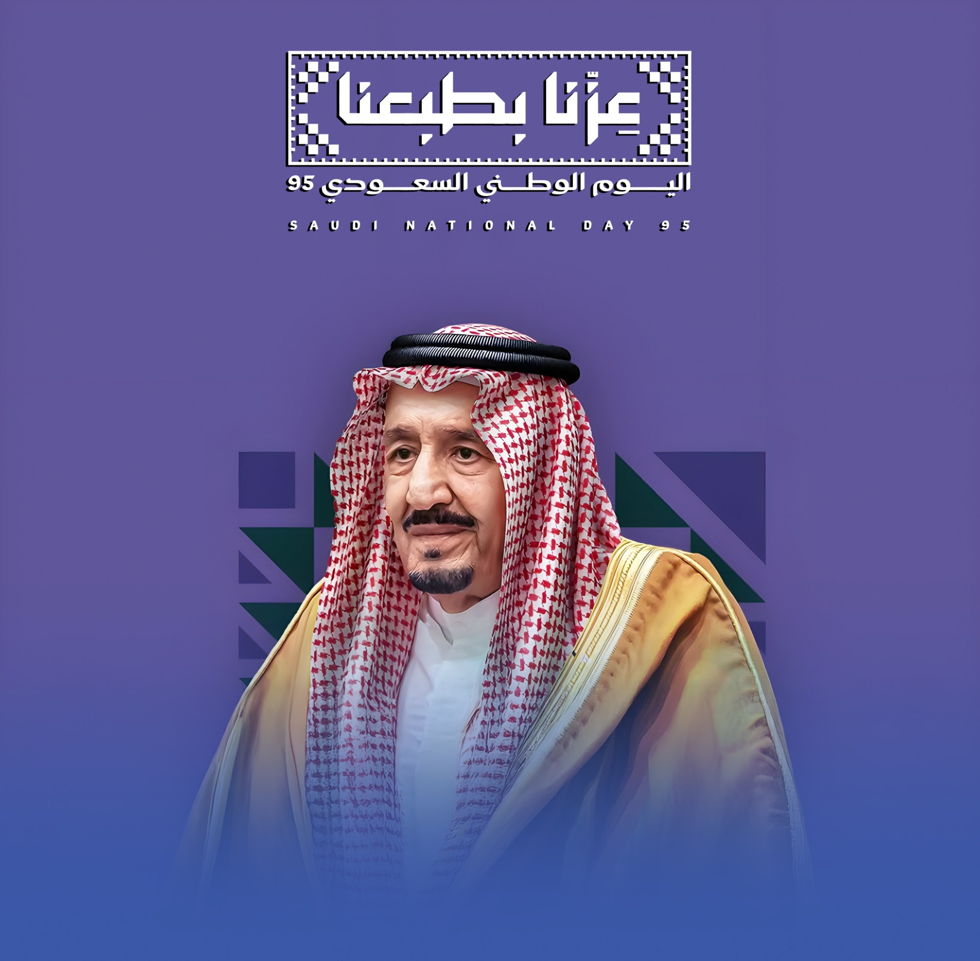 الملك: نحمد الله على وحدة وطنية قائمة على العدل