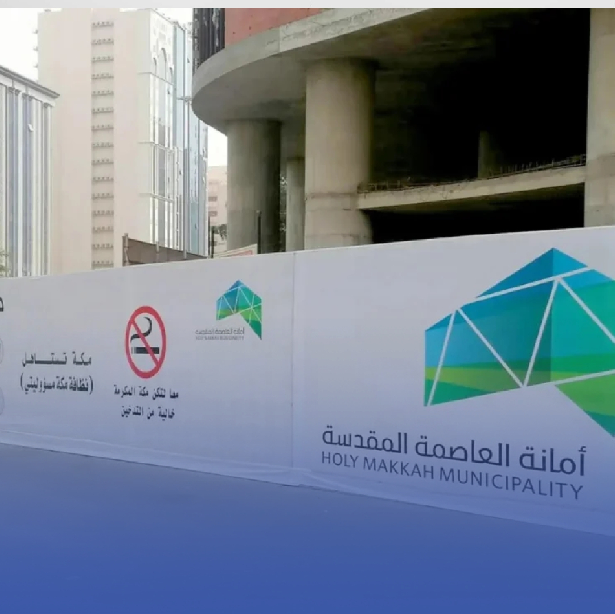 بَدْء استقبال مستندات ثبوتية العقارات بـ 3 أحياء بمكة