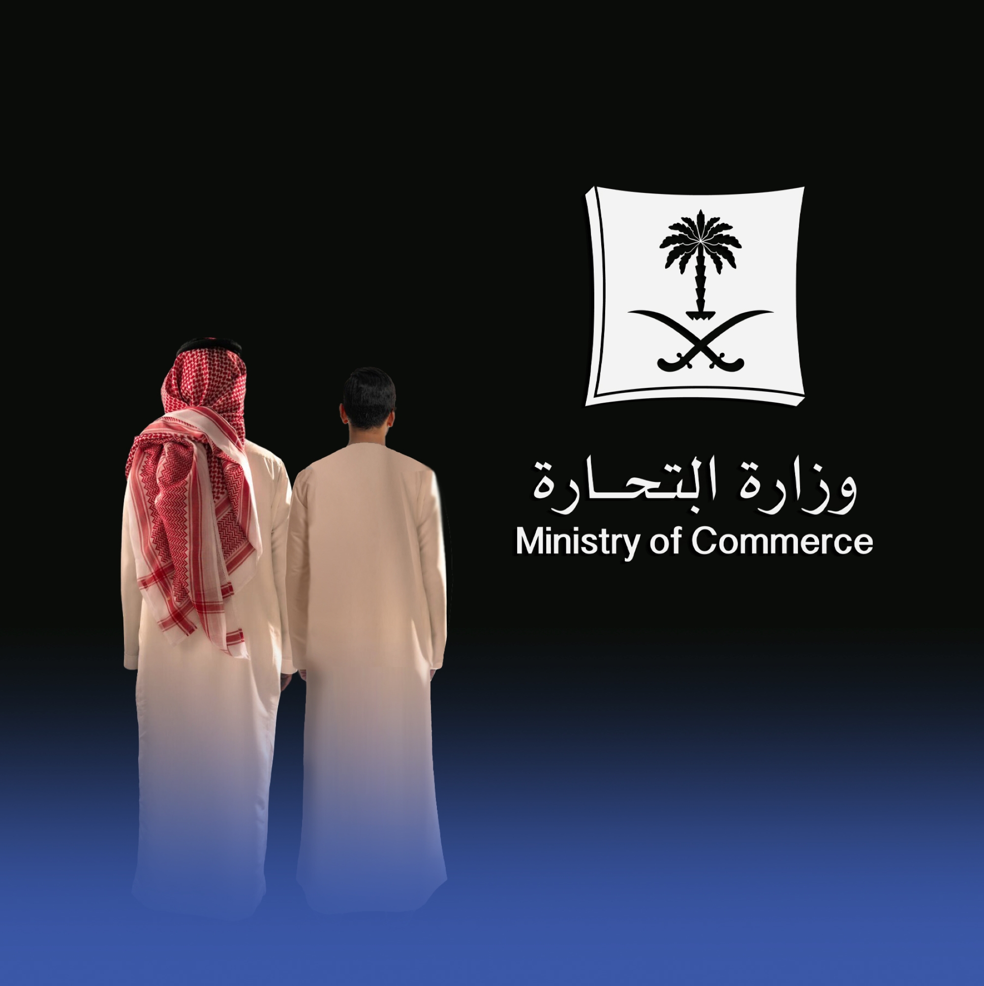 التشهير بمواطن ويمني تورطا في التستر بقطاع السياحة