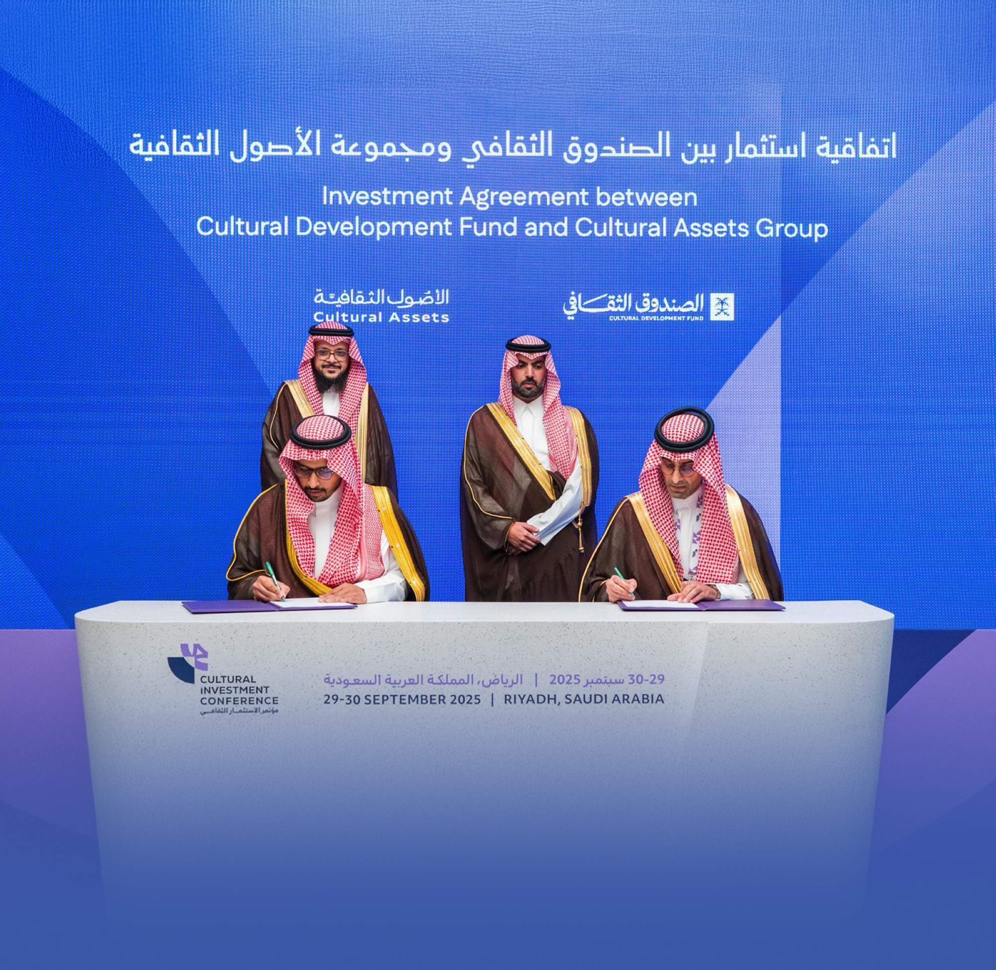 إنشاء صندوق استثماري ثقافي بـ850 مليون ريال