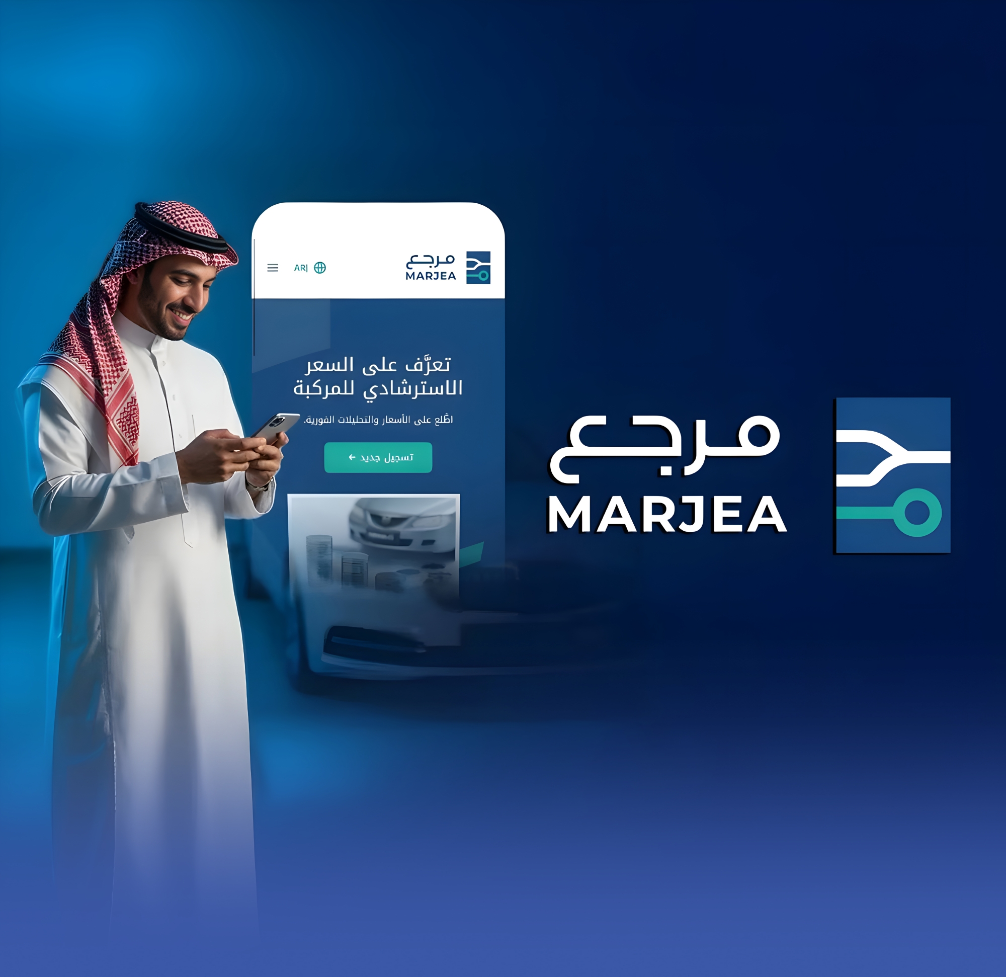 "تقييم" تطلق منصة لتوحيد مرجعية أسعار السيارات