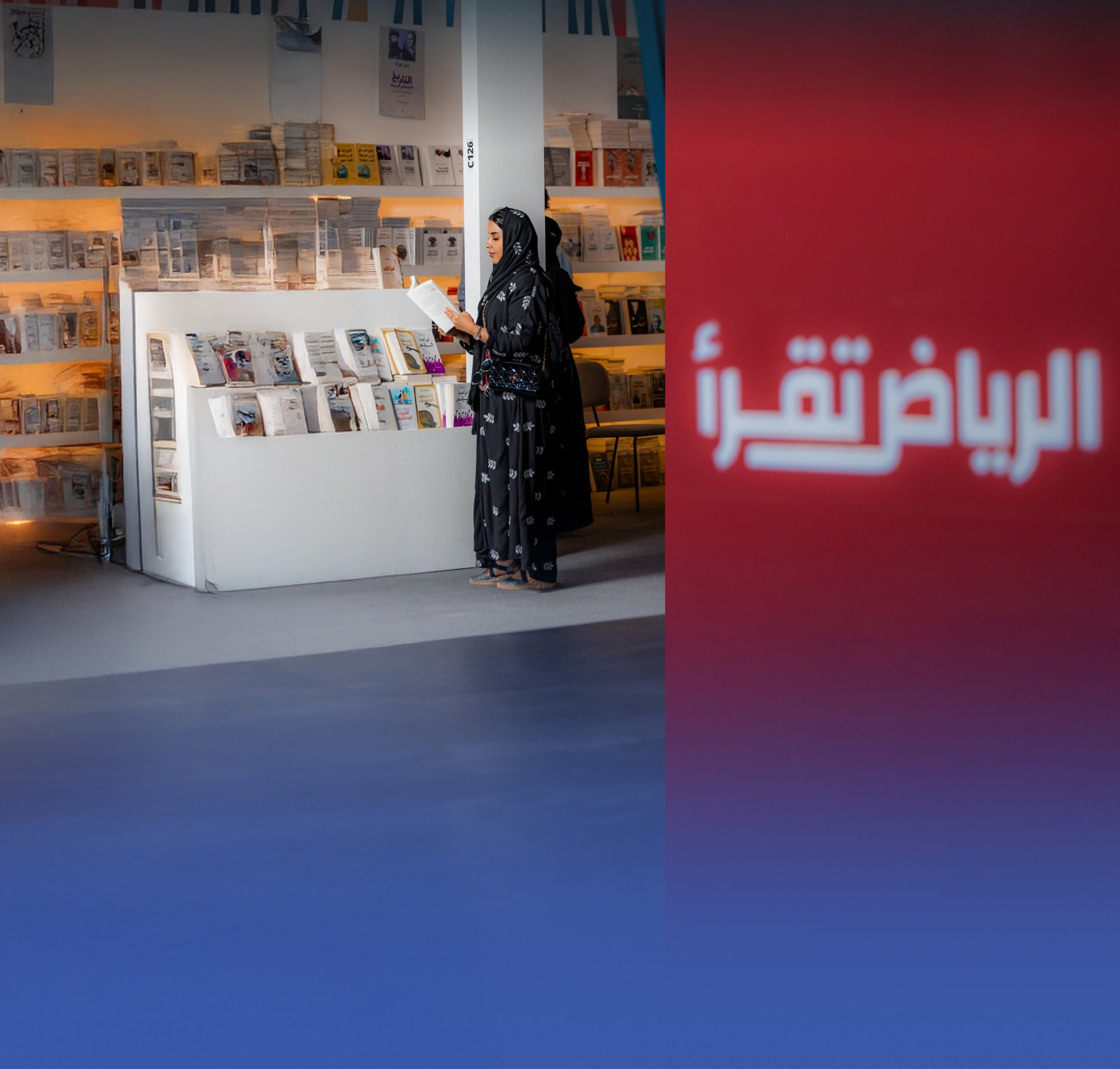 "الرياض تقرأ".. المهرجان الثقافي الأضخم يبدأ استقبال الزوار
