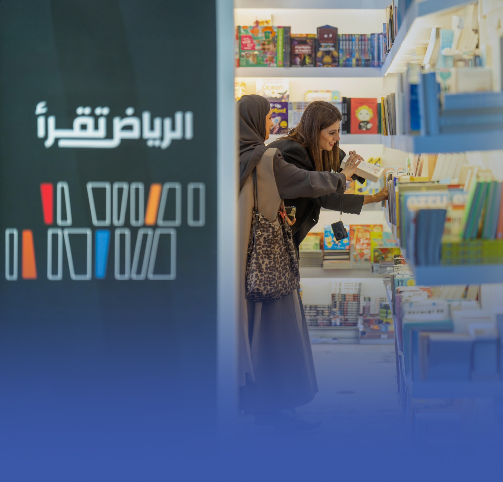 معرض الرياض للكتاب يفتح أبوابه