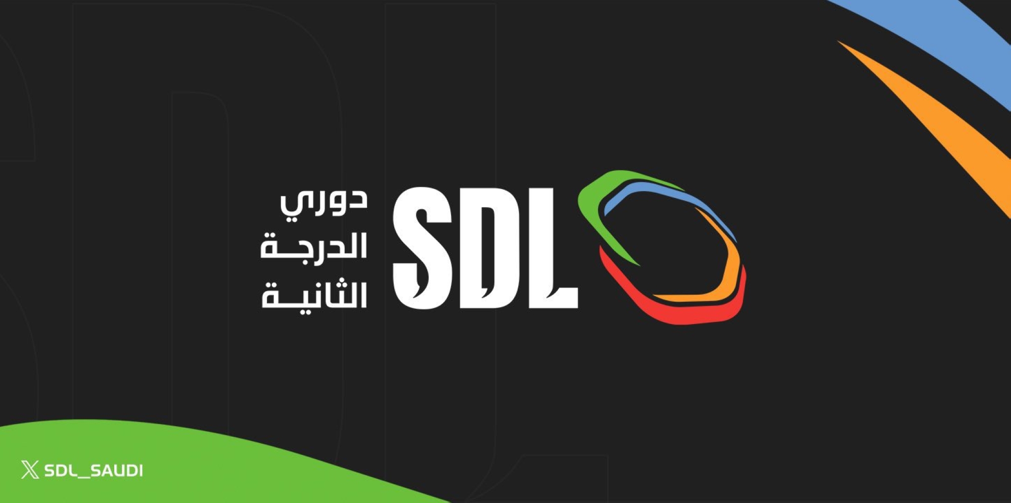 إلغاء مباراة الصقر وبيشة في دوري الدرجة الثانية