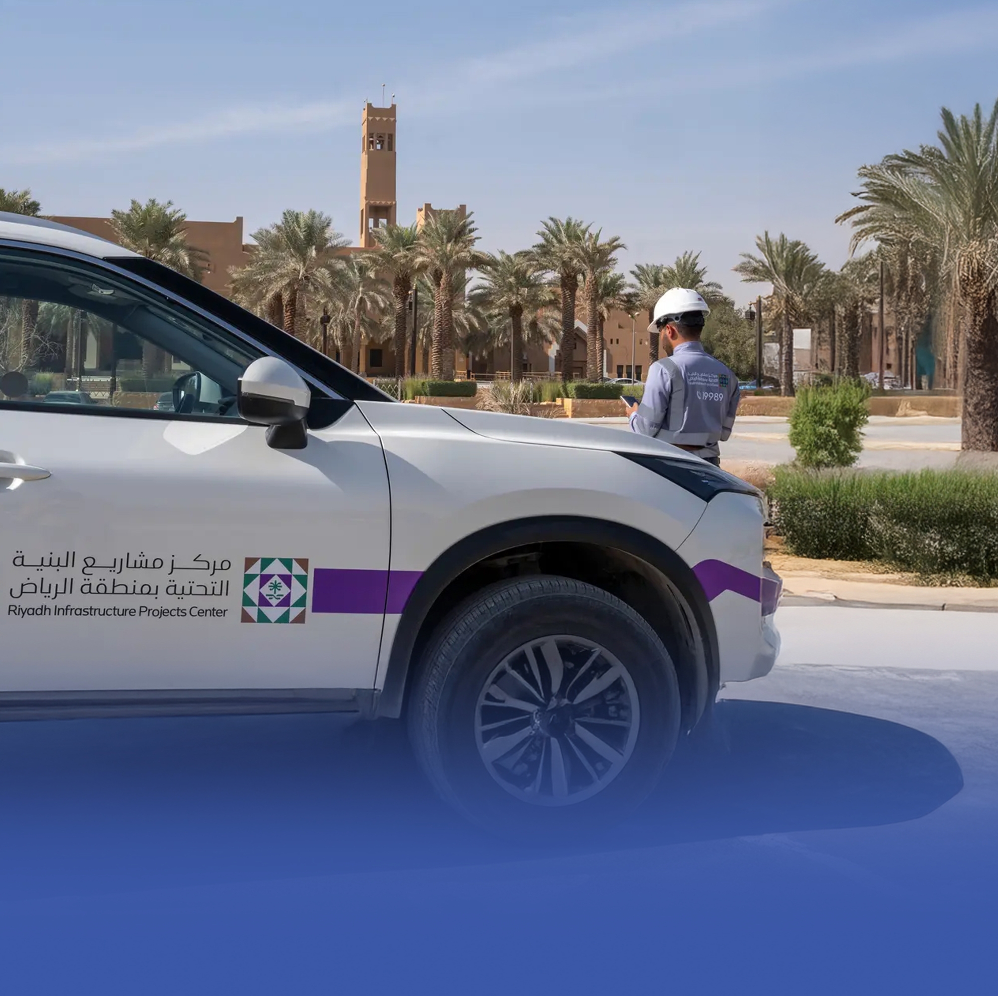 مجلس تنسيقي لمشاريع البنية التحتية في الرياض