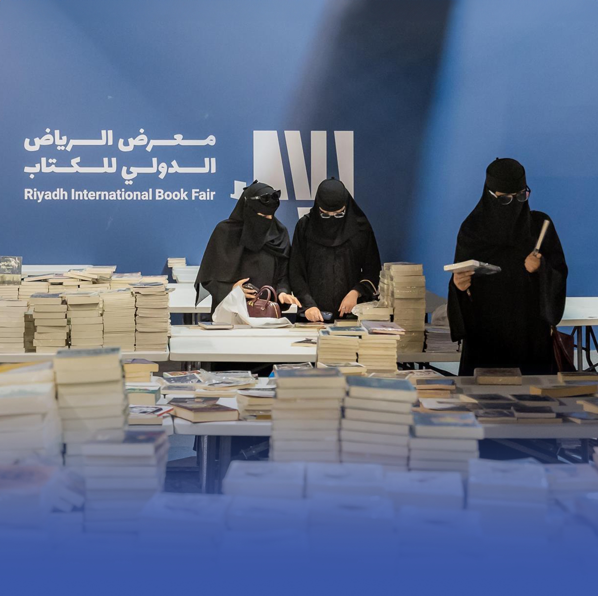 كيف يختار زوار معرض الرياض الكتب؟