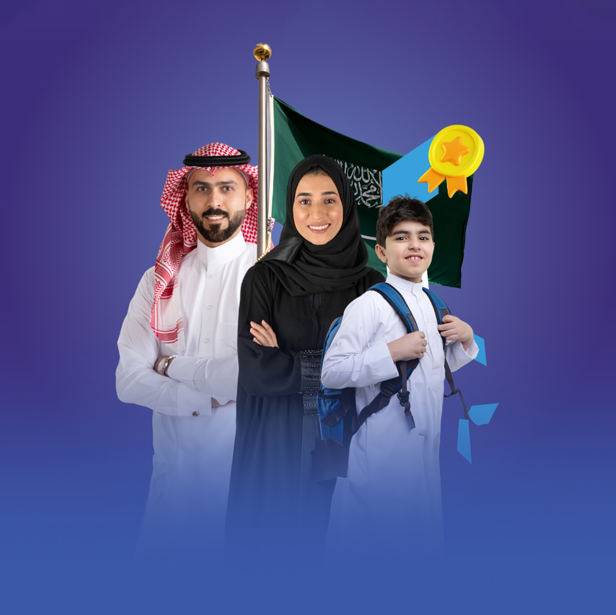 الرياض تحتضن ملتقى "تميز 2025" لتكريم المدارس المتميزة