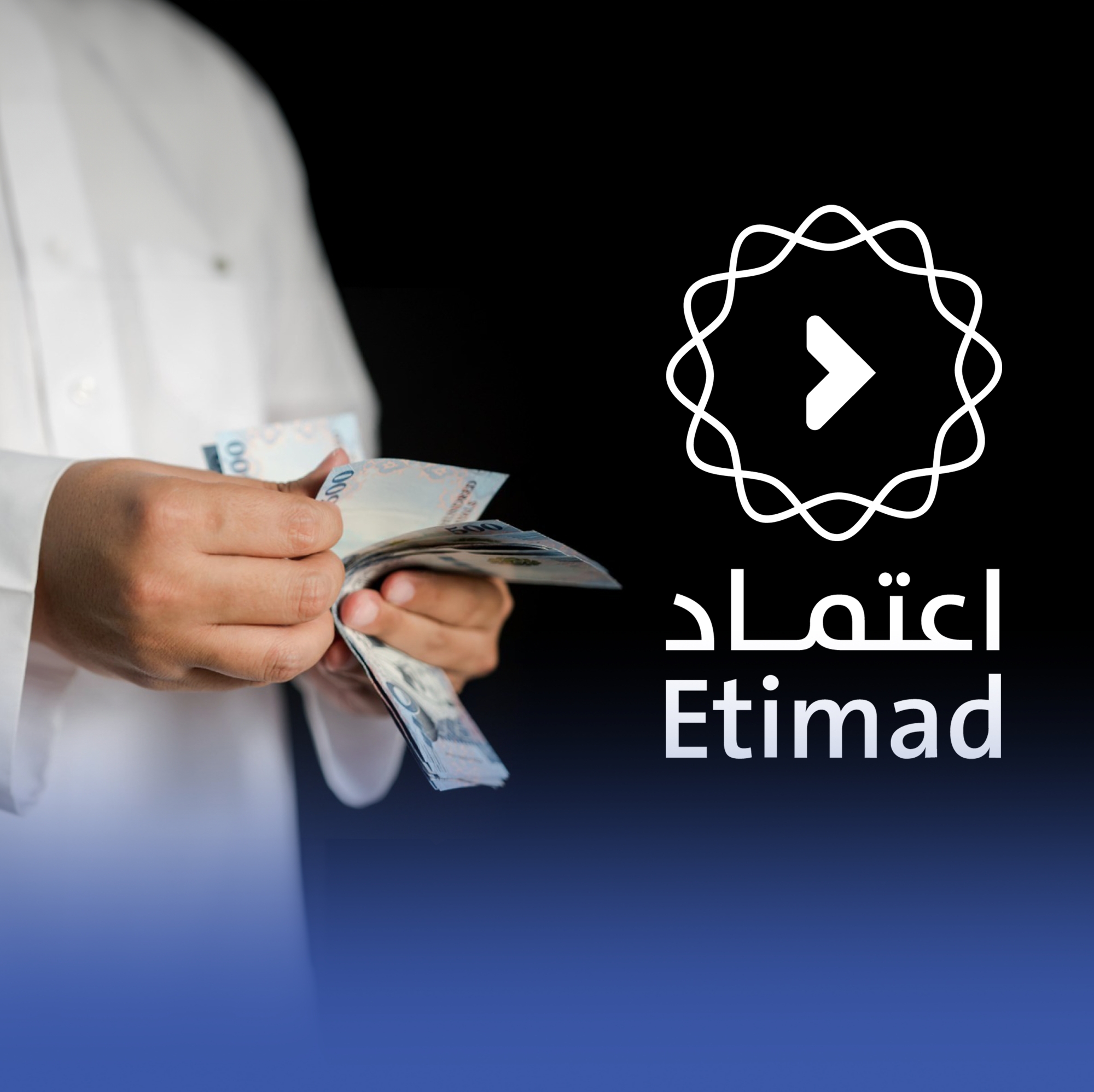 "المالية" تتيح الاستعلام عن المدفوعات الحكومية عَبْر "اعتماد"