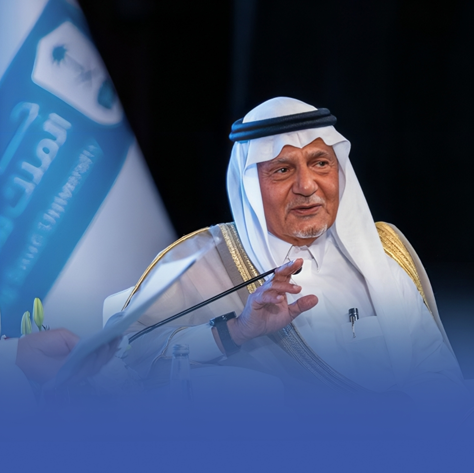 تركي الفيصل: لا تخشوا الحملات الغربية "الشعواء"