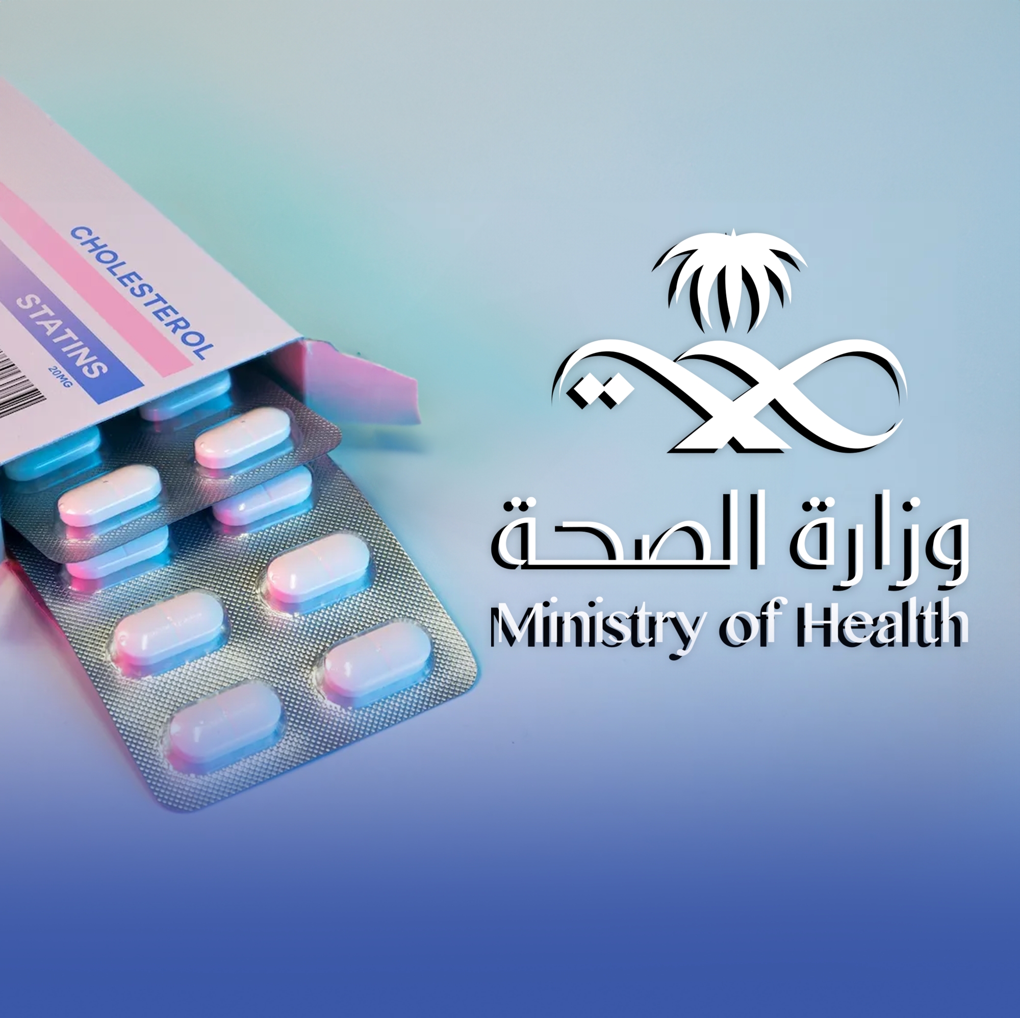 "الصحة": أدوية الستاتين الخافضة للكولسترول آمنة