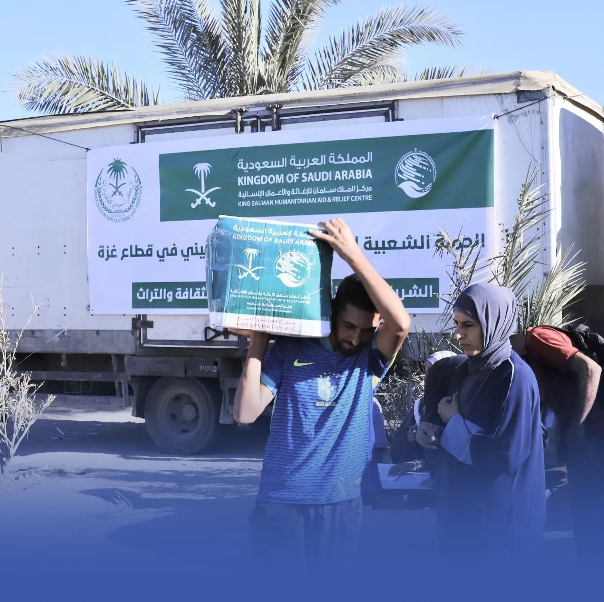 المملكة توزع سلالًا غذائية في مخيمات الأطفال بغزة