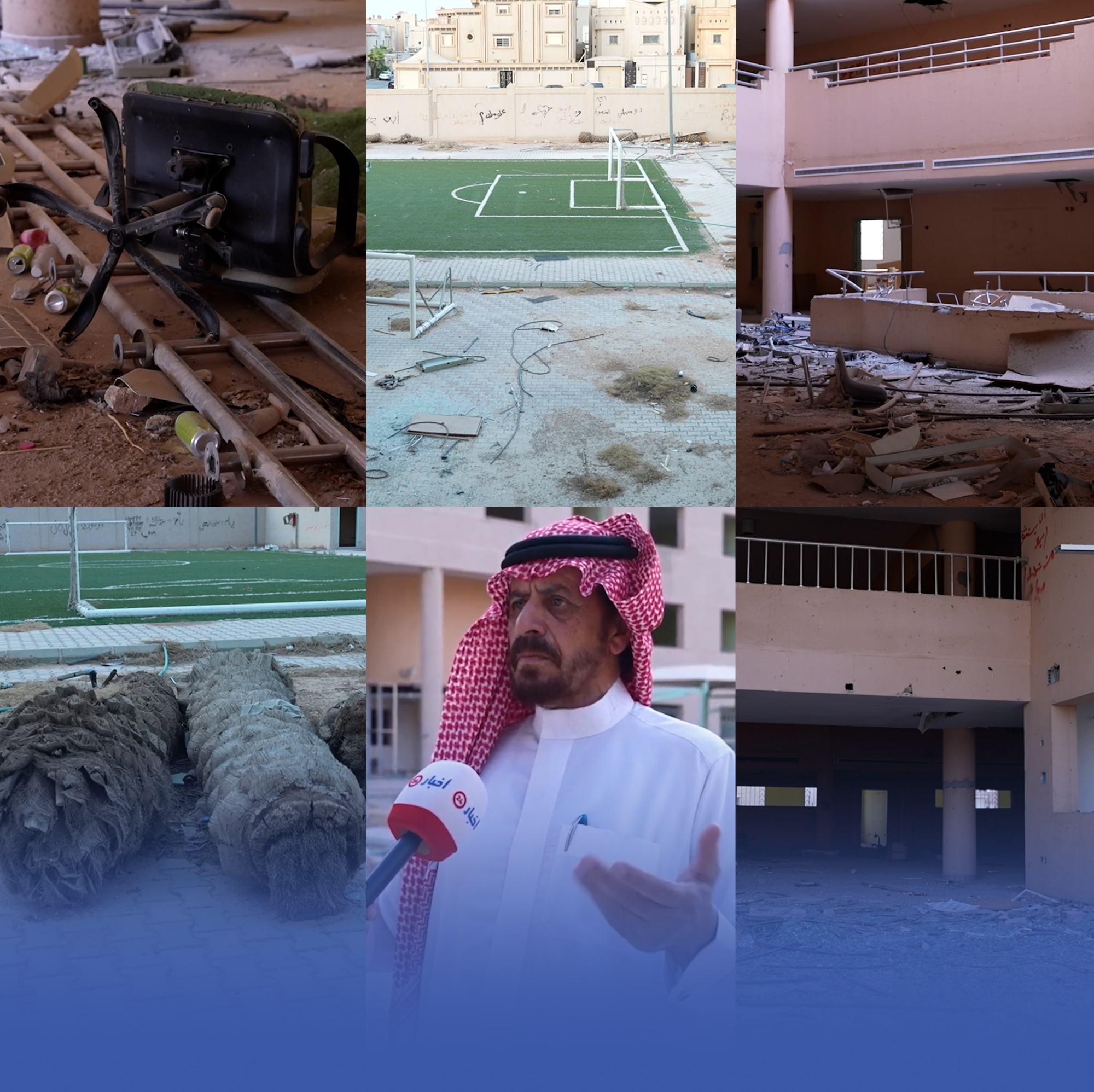 مدرسة تهدد سكان حي إشبيليا بالرياض.. و"التعليم" تلتزم الصمت