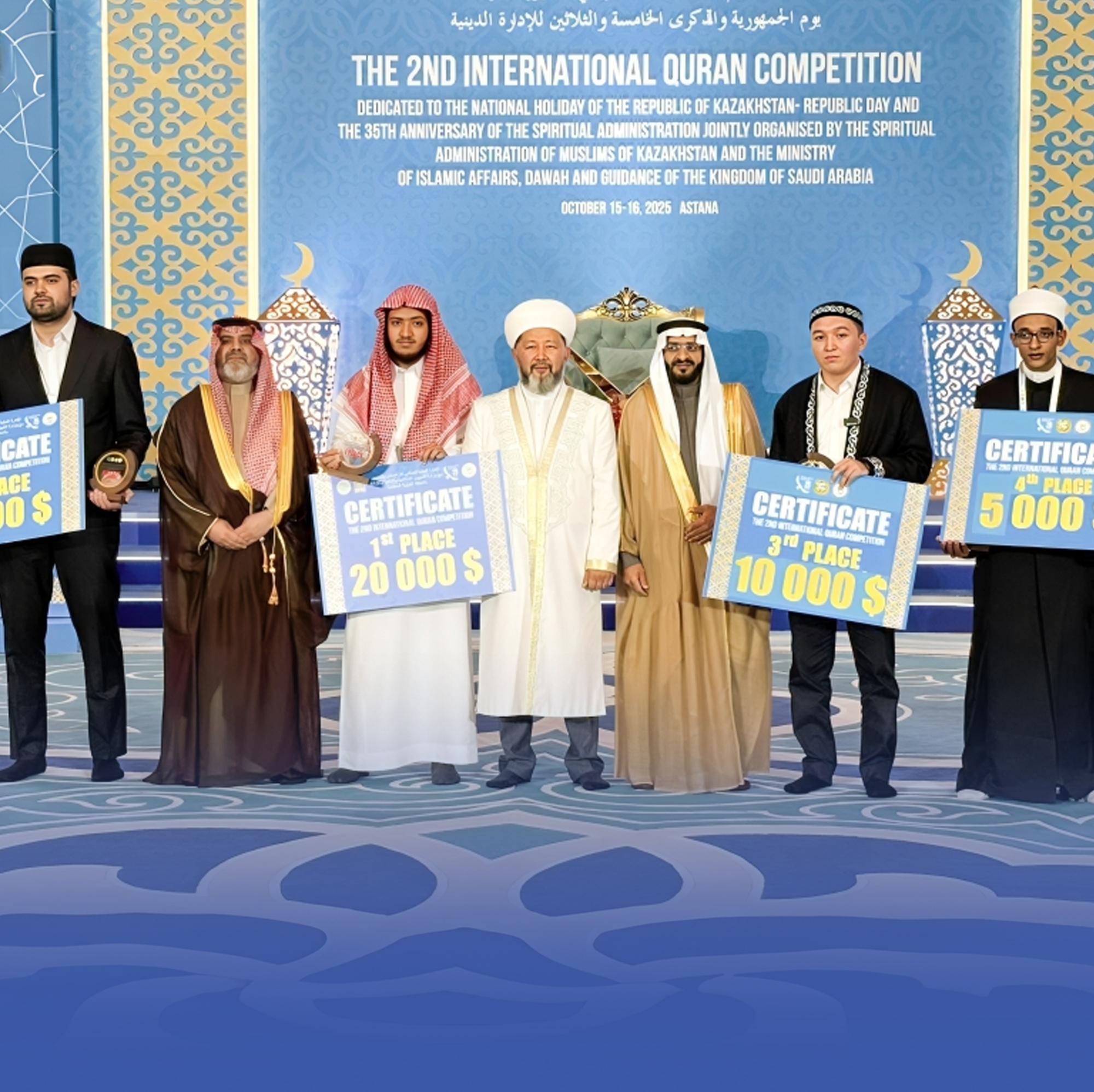 سعودي يُحقق المركز الأول بمسابقة القرآن بكازاخستان
