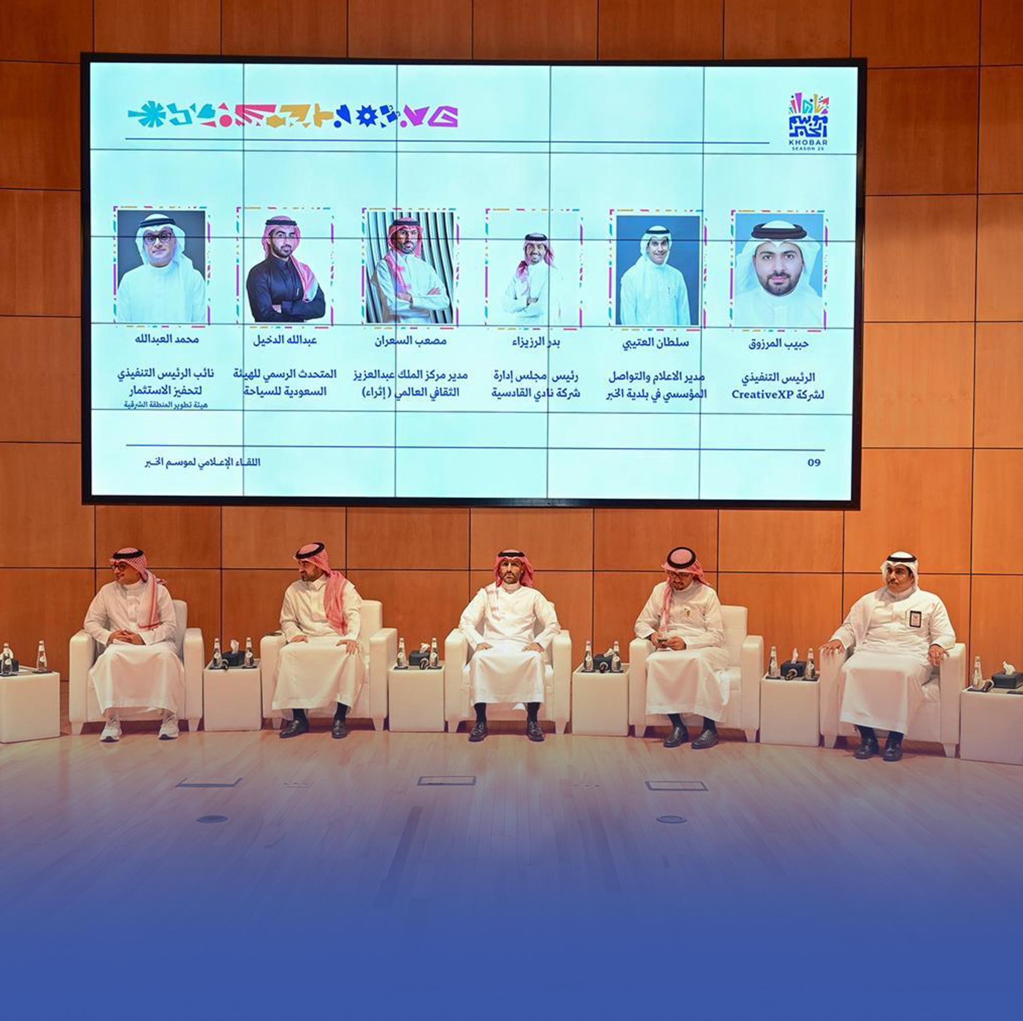 هيئة تطوير الشرقية تطلق فعاليات موسم الخبر 2025