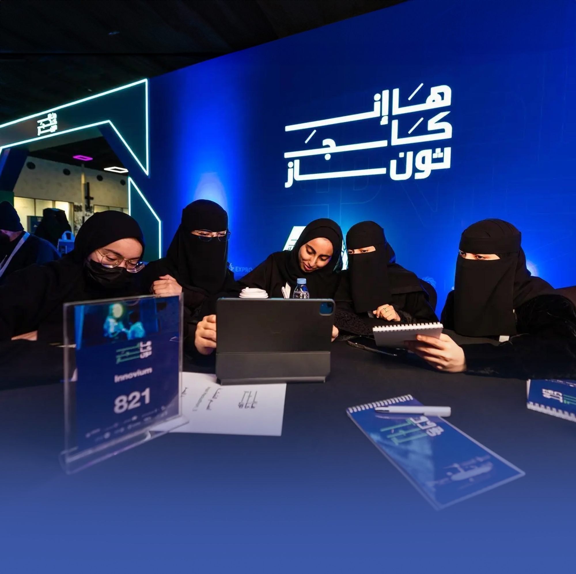 انطلاق هاكاثون الذكاء الاصطناعي لاستقطاب الكفاءات