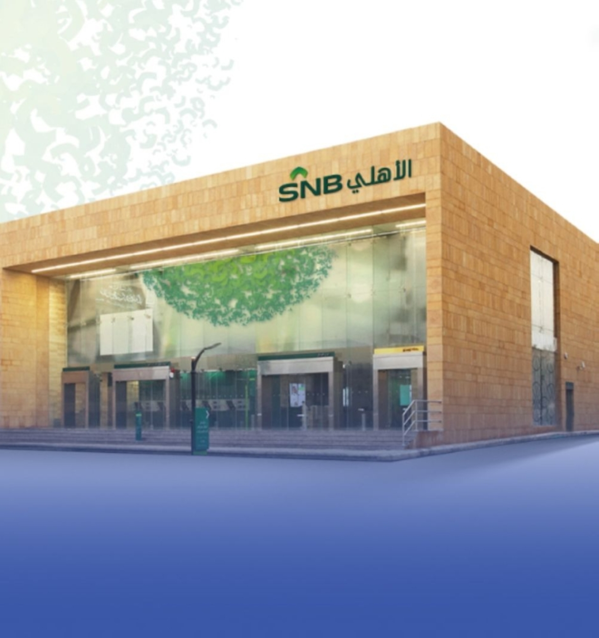 ارتفاع أرباح البنك الأهلي بالربع الثالث 20% إلى 6.5 مليار