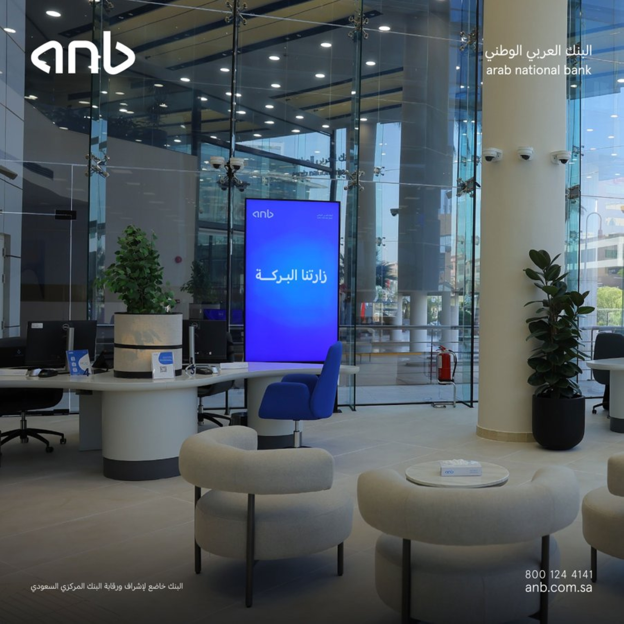 أرباح "البنك العربي" ترتفع 7% إلى 1.33 مليار بالربع الثالث