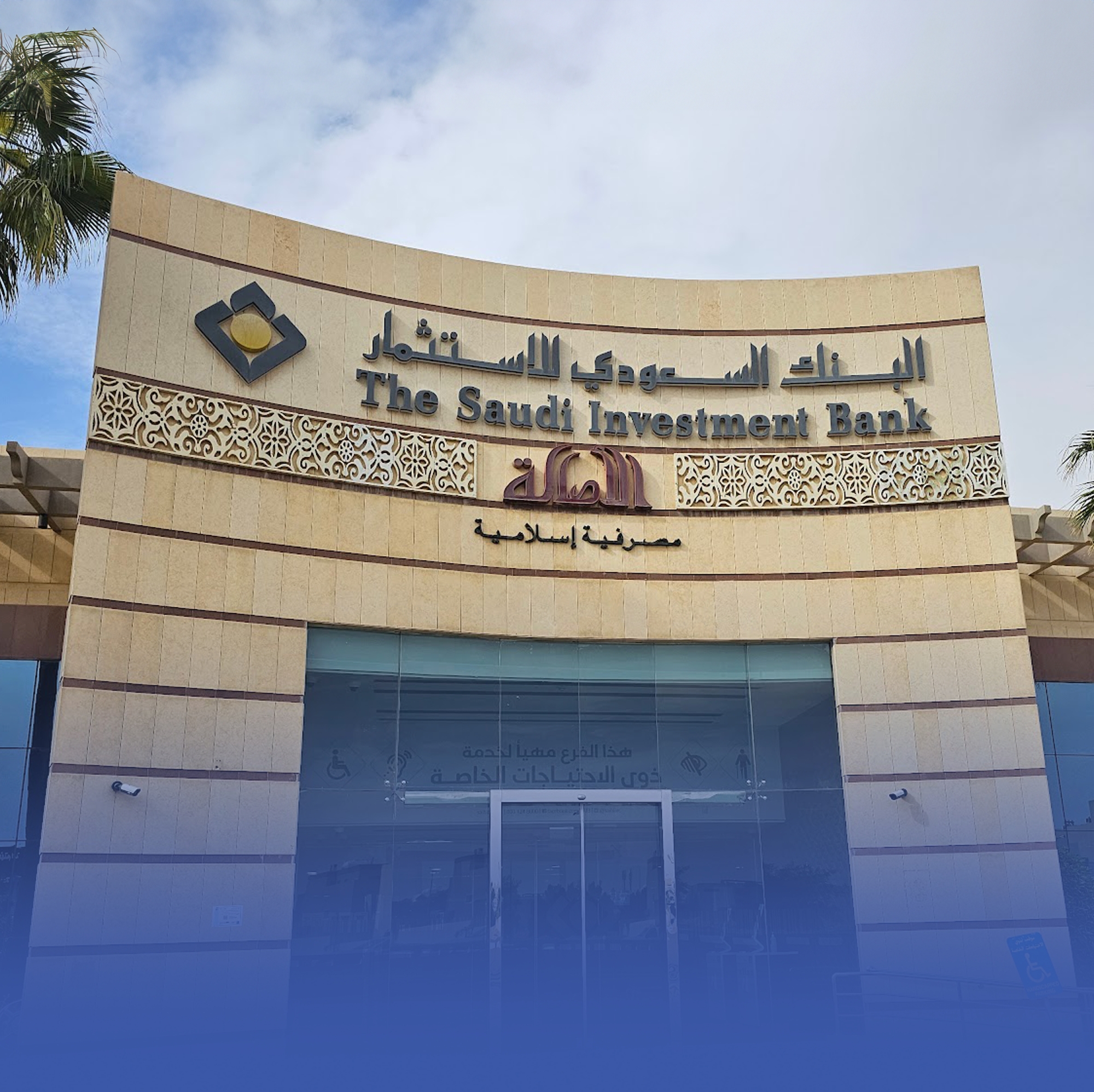 ارتفاع أرباح "السعودي للاستثمار" إلى 518 مليونًا بالربع الثالث