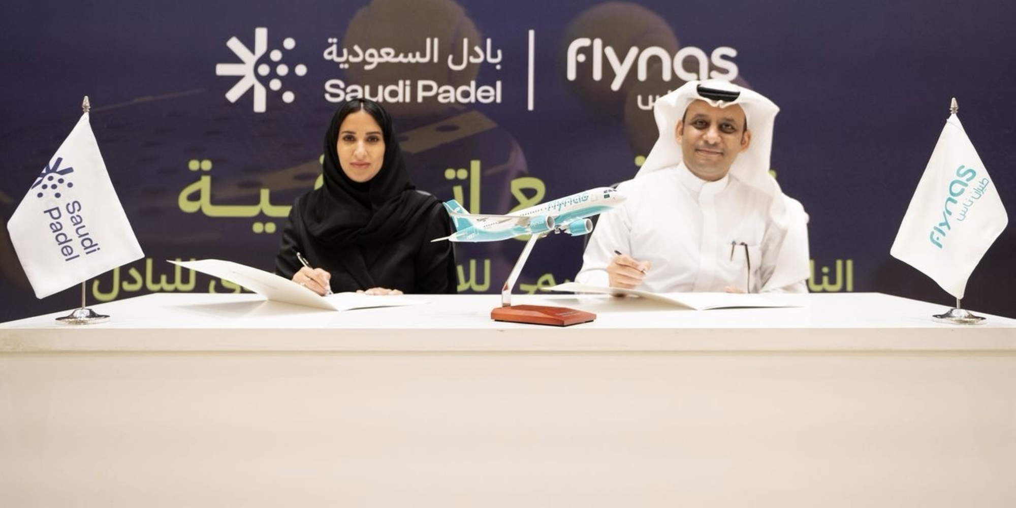 اللجنة السعودية للبادل توقّع اتفاقية شراكة