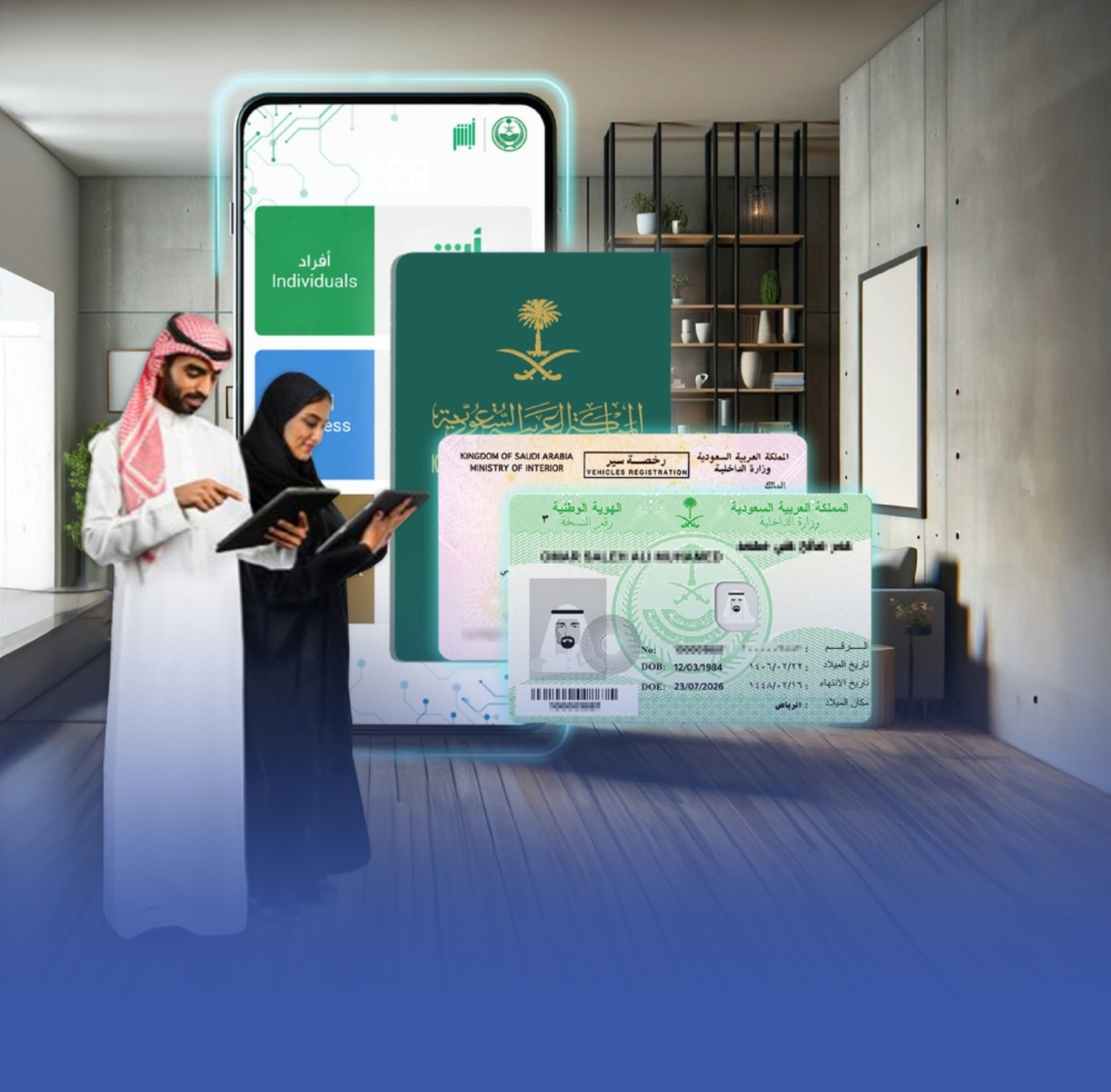 الداخلية تطلق "أبشر 2025" في ديسمبر