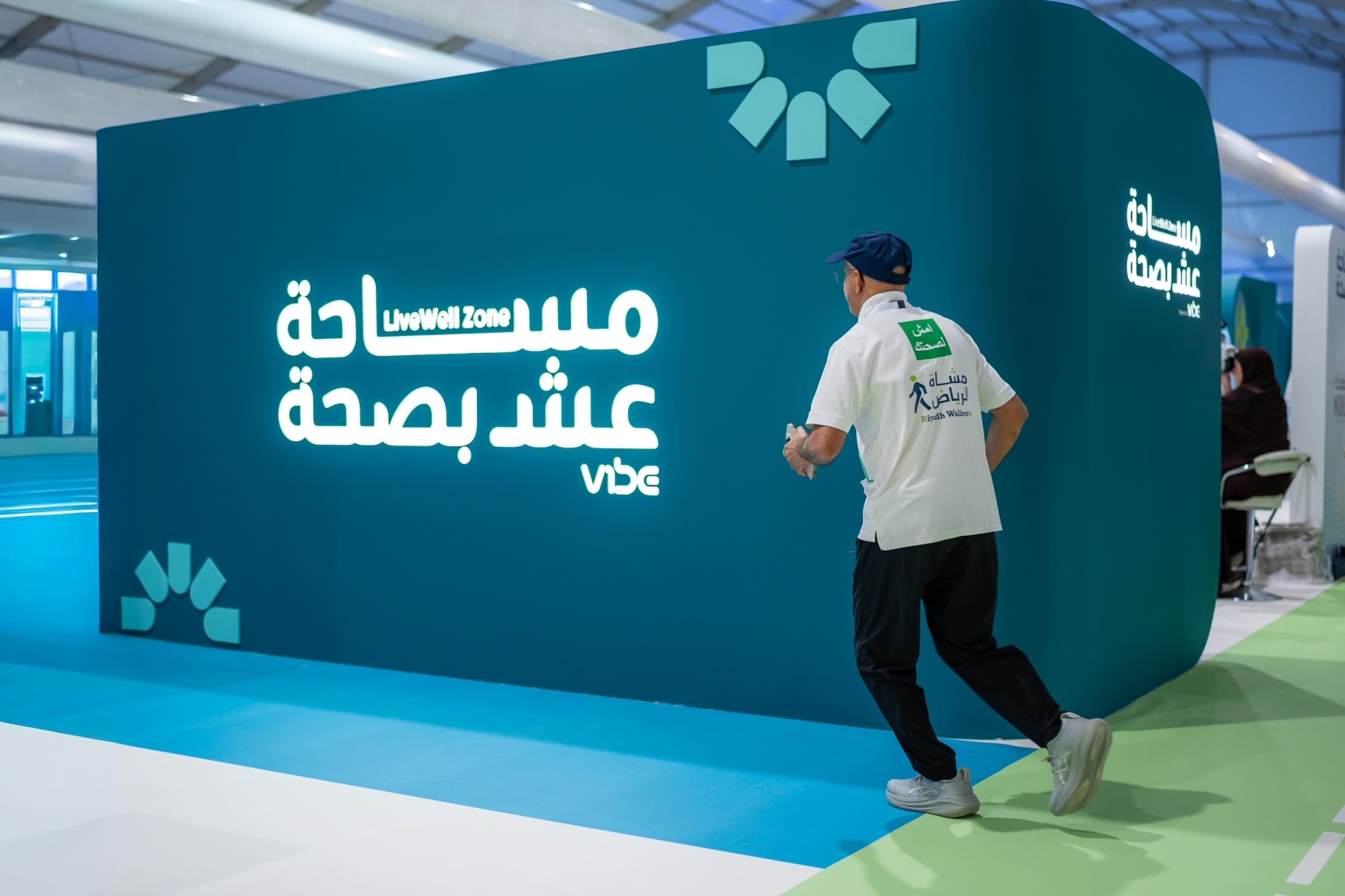 مضمار "امش 30" يخطف الأضواء بملتقى الصحة