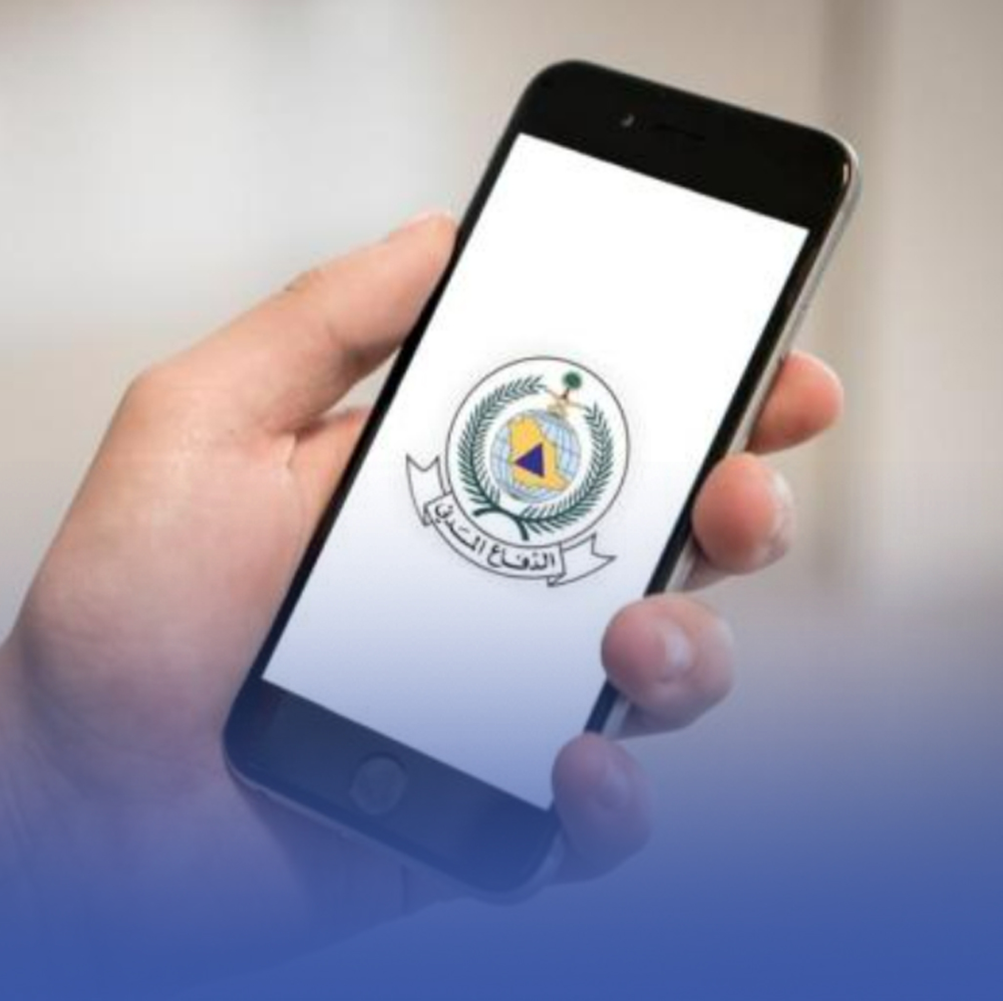 "الدفاع المدني" يختبر الإنذار المبكر غدًا