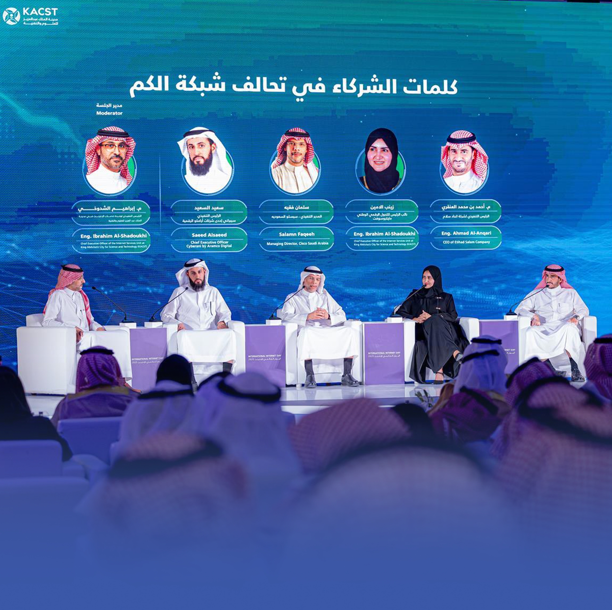 "كاكست" تطلق تحالف الشبكة الكمية السعودية