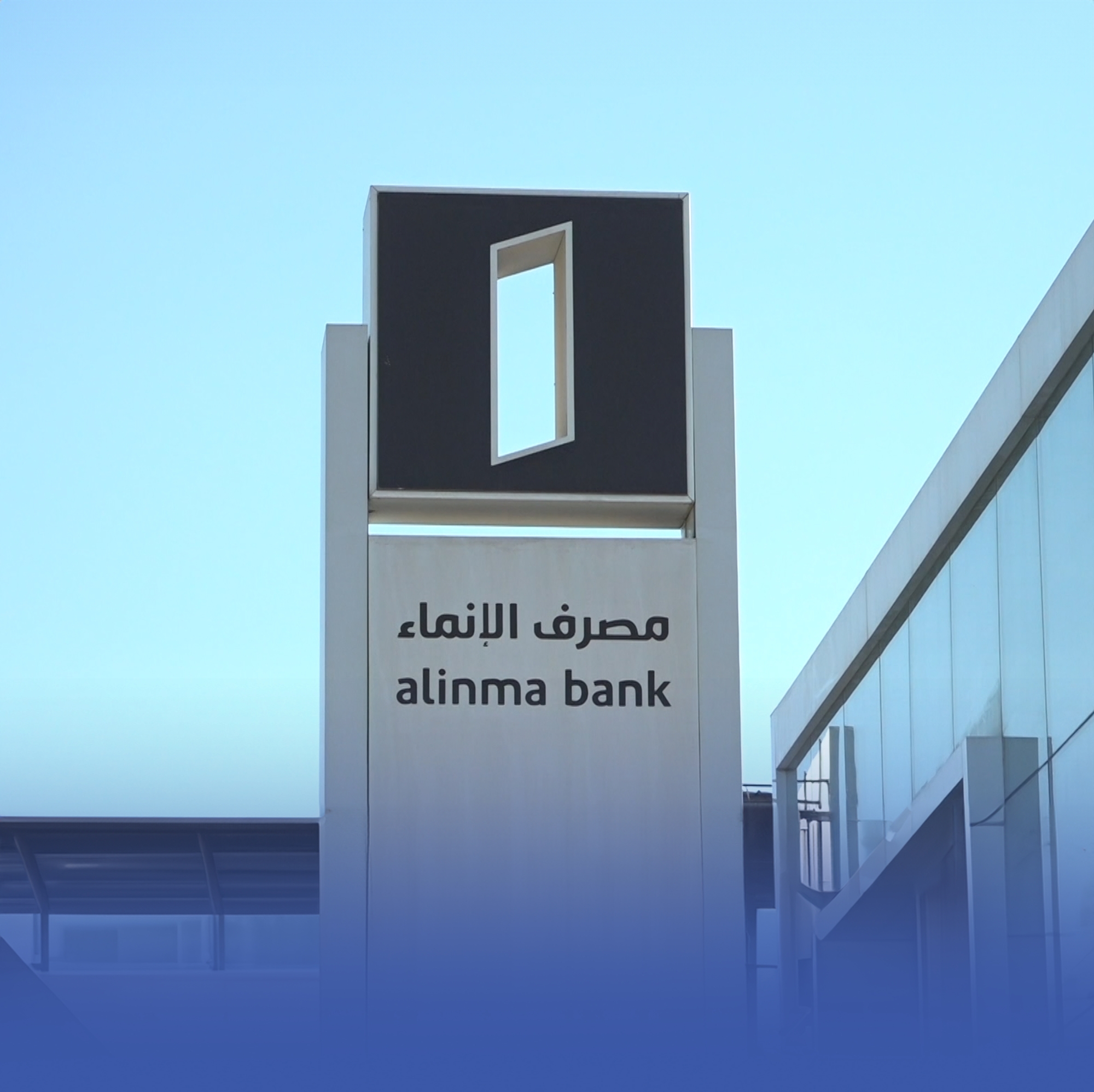 "الإنماء" يعتزم إصدار صكوك مقومة بالدولار