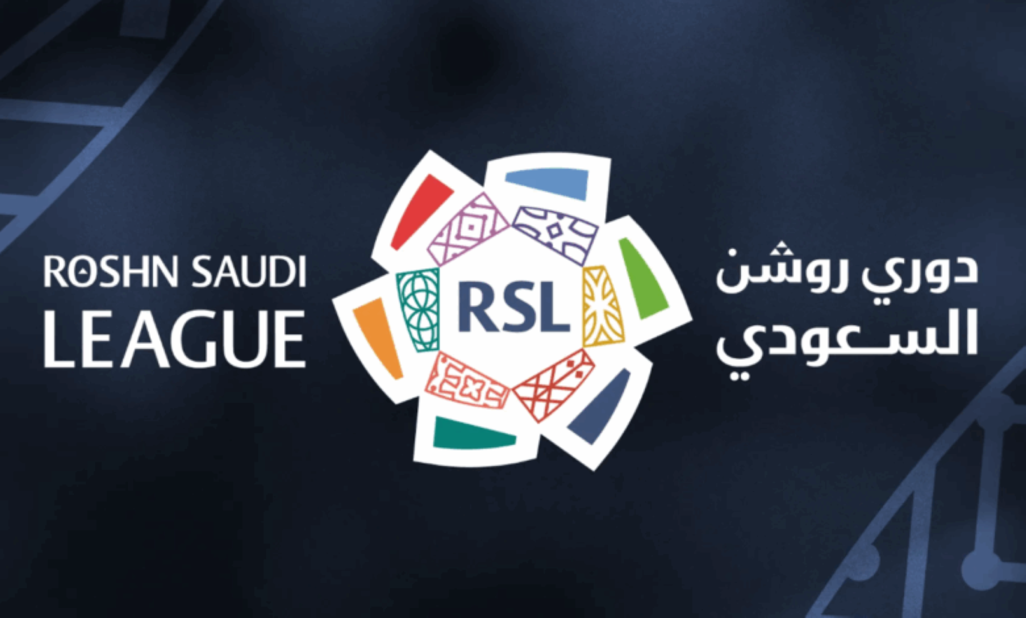 رابطة دوري روشن تعلن مواعيد استقبال مطالبات الأندية المالية