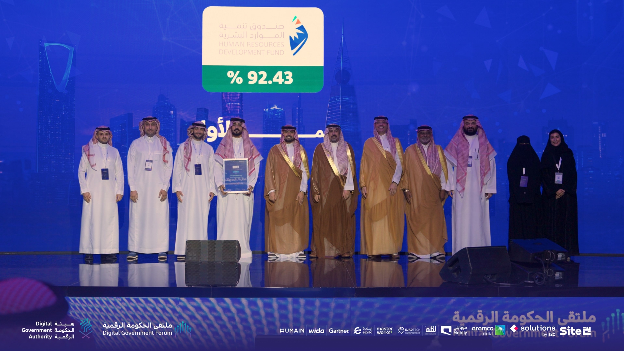 إعلان الفائزين بجائزة الحكومة الرقمية