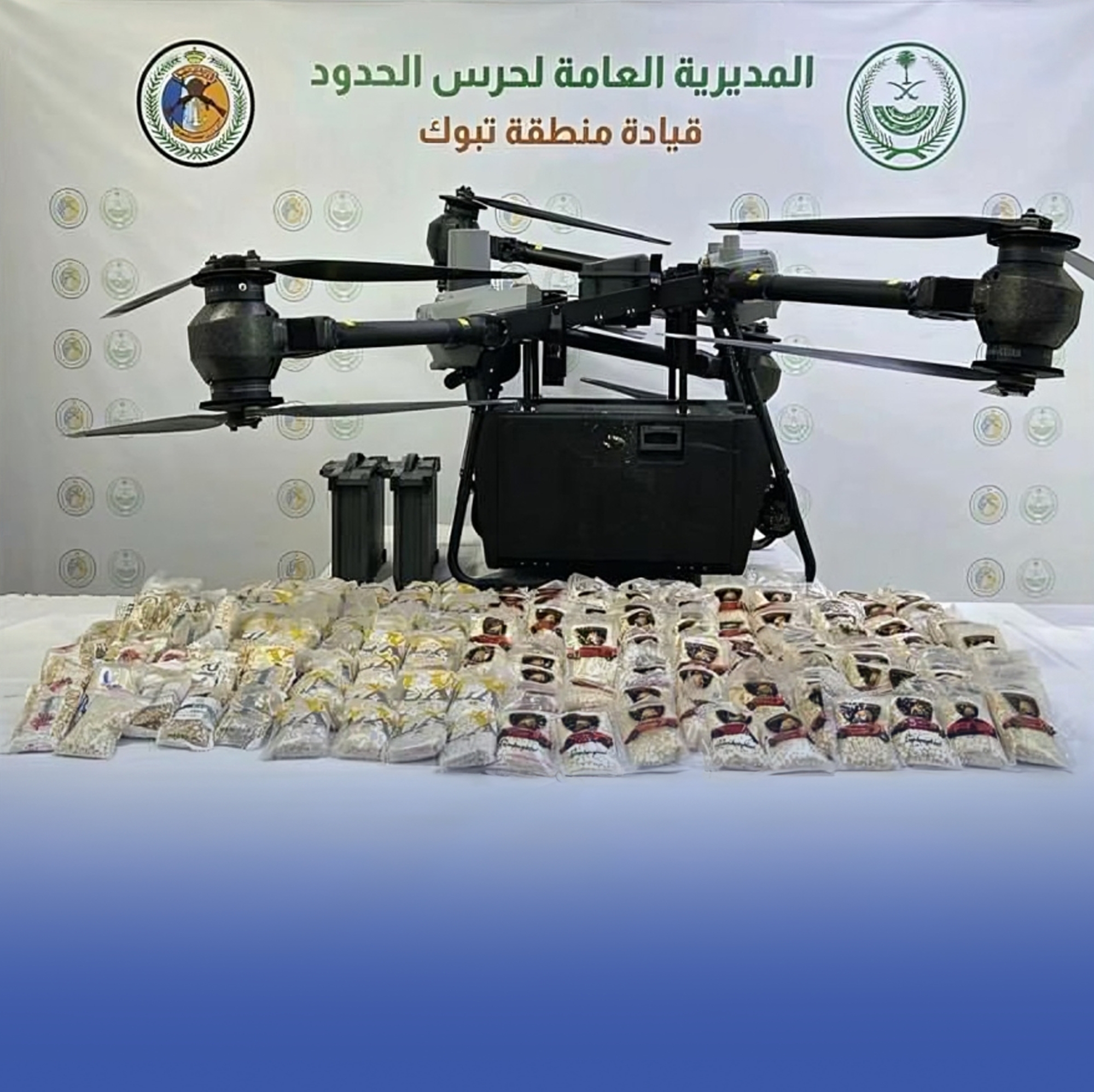 إحباط تهريب 138 ألف قرص "إمفيتامين" بواسطة "درون"