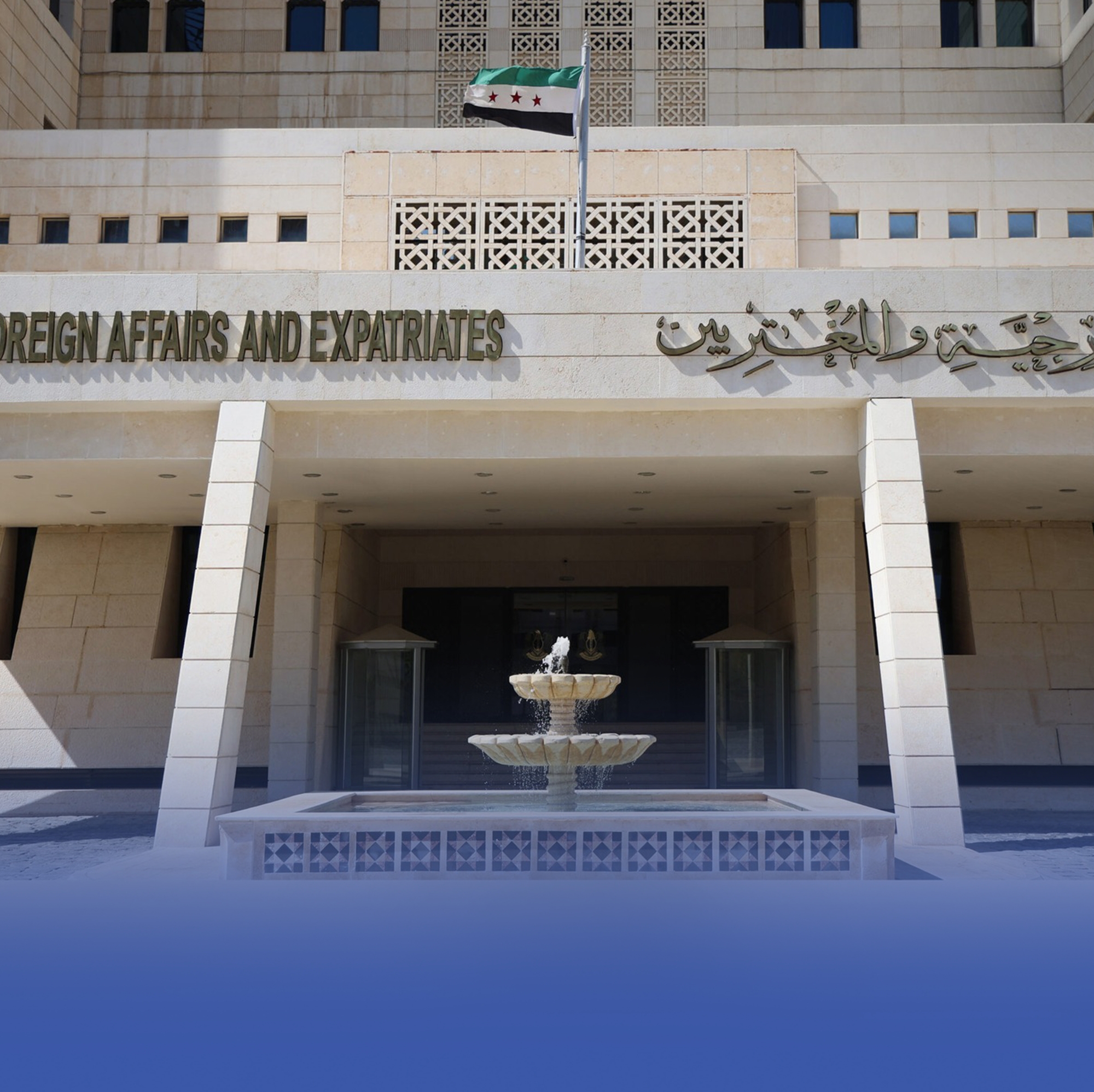 سوريا تنفي وجود خطط لإنشاء قواعد أمريكية في البلاد